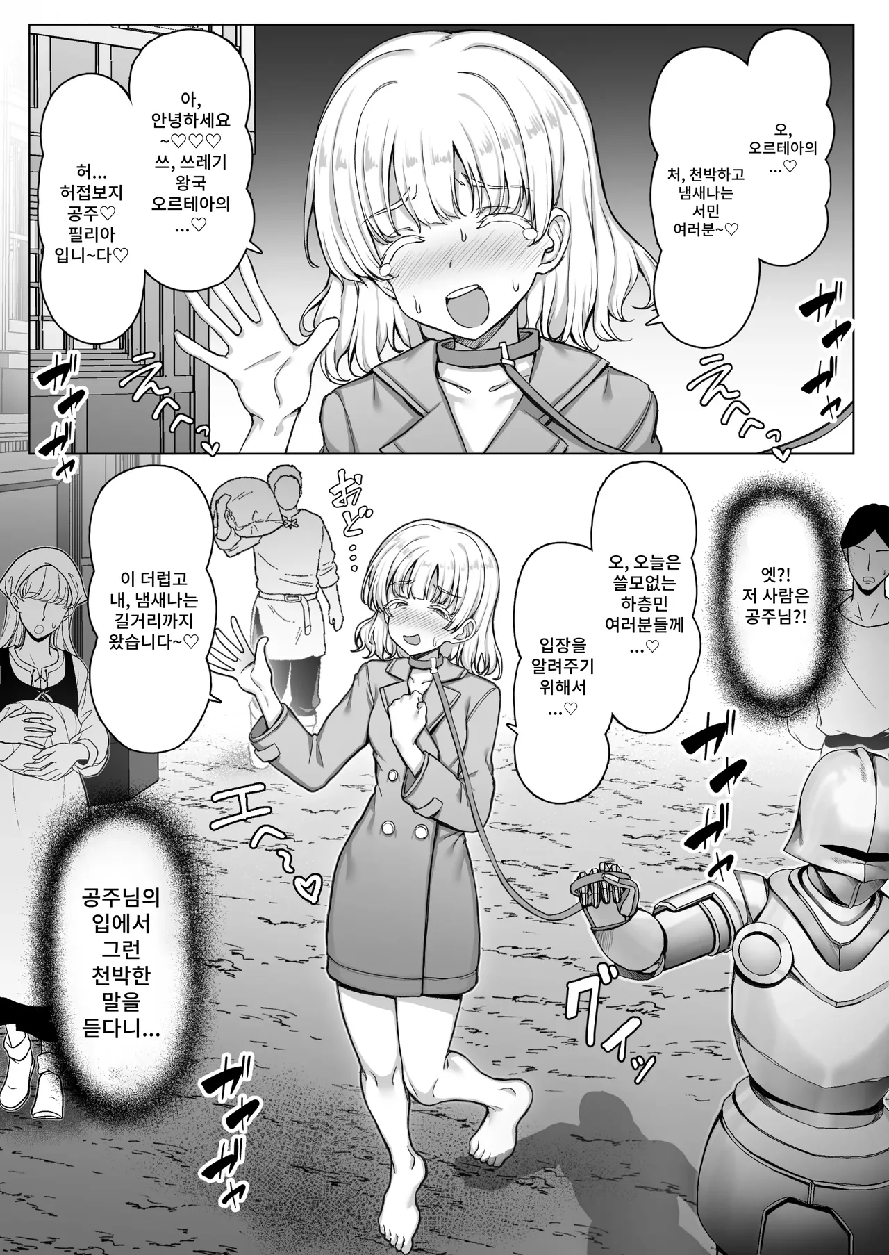 [Ikari no Mofumofu Kintama ga Gekitotsu] Ōkoku Kanraku,-kyō ￮ Songen Hakai Jigoku 〜 Haiboku Shita On'na Kishi ga Baka Marudashi no Ganimata Pōzu o Warawa re, Sokoku de Sarashi-sha ni Naru Made no Kutsujoku no hi~ 3eme image