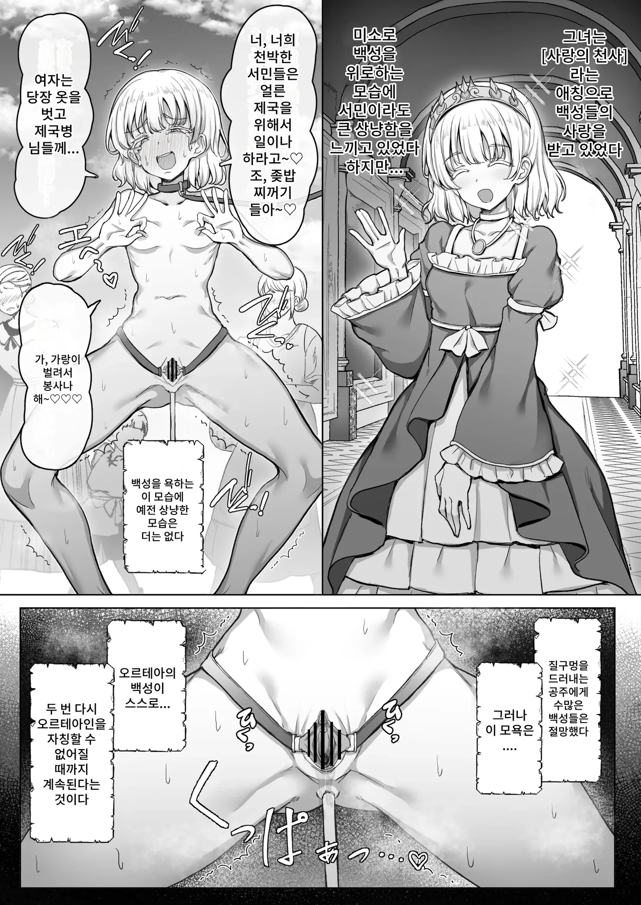 [Ikari no Mofumofu Kintama ga Gekitotsu] Ōkoku Kanraku,-kyō ￮ Songen Hakai Jigoku 〜 Haiboku Shita On'na Kishi ga Baka Marudashi no Ganimata Pōzu o Warawa re, Sokoku de Sarashi-sha ni Naru Made no Kutsujoku no hi~ 5eme image