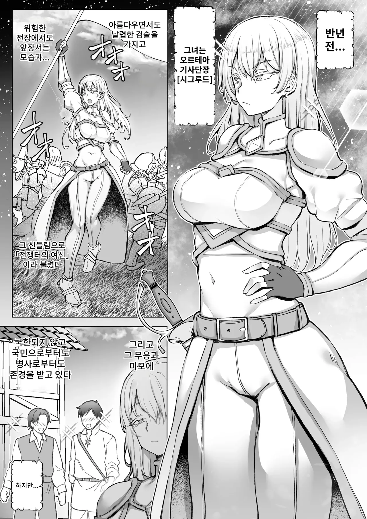 [Ikari no Mofumofu Kintama ga Gekitotsu] Ōkoku Kanraku,-kyō ￮ Songen Hakai Jigoku 〜 Haiboku Shita On'na Kishi ga Baka Marudashi no Ganimata Pōzu o Warawa re, Sokoku de Sarashi-sha ni Naru Made no Kutsujoku no hi~ 6eme image