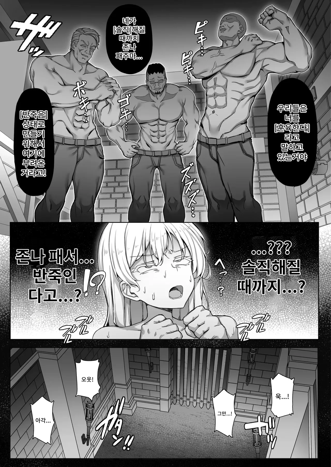 [Ikari no Mofumofu Kintama ga Gekitotsu] Ōkoku Kanraku,-kyō ￮ Songen Hakai Jigoku 〜 Haiboku Shita On'na Kishi ga Baka Marudashi no Ganimata Pōzu o Warawa re, Sokoku de Sarashi-sha ni Naru Made no Kutsujoku no hi~ 8eme image