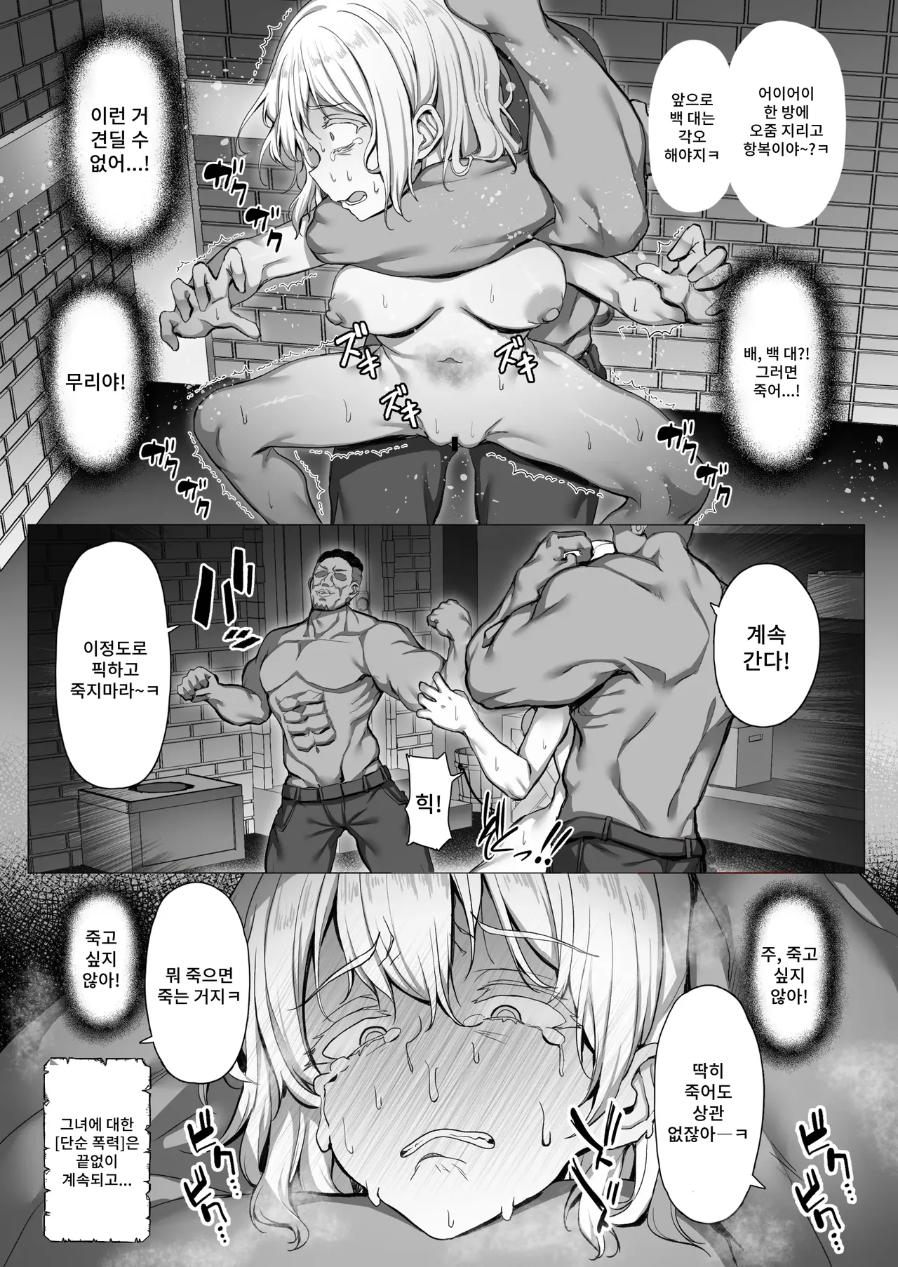 [Ikari no Mofumofu Kintama ga Gekitotsu] Ōkoku Kanraku,-kyō ￮ Songen Hakai Jigoku 〜 Haiboku Shita On'na Kishi ga Baka Marudashi no Ganimata Pōzu o Warawa re, Sokoku de Sarashi-sha ni Naru Made no Kutsujoku no hi~ 11eme image