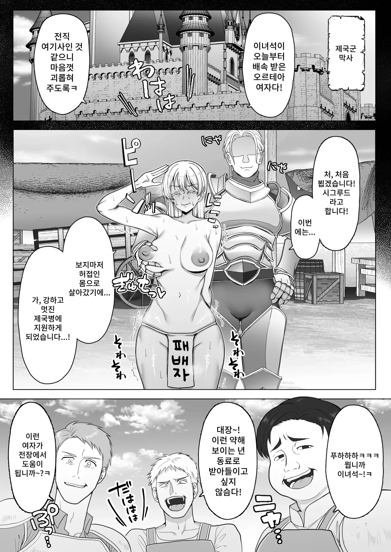 [Ikari no Mofumofu Kintama ga Gekitotsu] Ōkoku Kanraku,-kyō ￮ Songen Hakai Jigoku 〜 Haiboku Shita On'na Kishi ga Baka Marudashi no Ganimata Pōzu o Warawa re, Sokoku de Sarashi-sha ni Naru Made no Kutsujoku no hi~ 21eme image