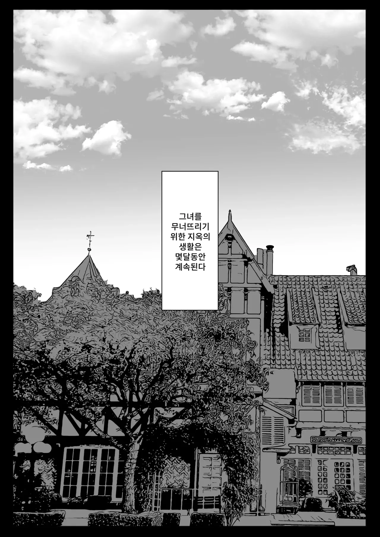 [Ikari no Mofumofu Kintama ga Gekitotsu] Ōkoku Kanraku,-kyō ￮ Songen Hakai Jigoku 〜 Haiboku Shita On'na Kishi ga Baka Marudashi no Ganimata Pōzu o Warawa re, Sokoku de Sarashi-sha ni Naru Made no Kutsujoku no hi~ 31eme image