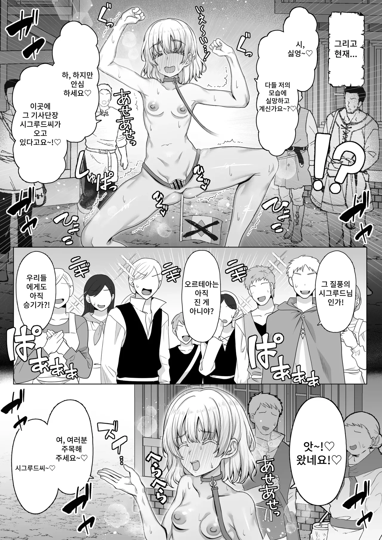 [Ikari no Mofumofu Kintama ga Gekitotsu] Ōkoku Kanraku,-kyō ￮ Songen Hakai Jigoku 〜 Haiboku Shita On'na Kishi ga Baka Marudashi no Ganimata Pōzu o Warawa re, Sokoku de Sarashi-sha ni Naru Made no Kutsujoku no hi~ 32eme image