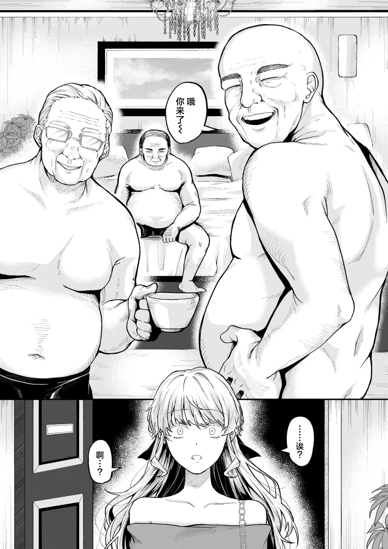 [Kamo Naberou] Ocha 1, Shokuji 3, Otona Nashi | 喝茶一万、吃饭三万、禁止正戏 (COMIC Shitsurakuten 2025-06) [Chinese] [吗喽汉化组] [Decensored] [restday111移植] [Digital] 画像番号 8