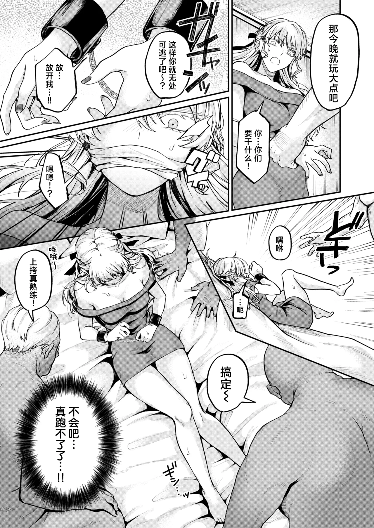 [Kamo Naberou] Ocha 1, Shokuji 3, Otona Nashi | 喝茶一万、吃饭三万、禁止正戏 (COMIC Shitsurakuten 2025-06) [Chinese] [吗喽汉化组] [Decensored] [restday111移植] [Digital] 画像番号 11