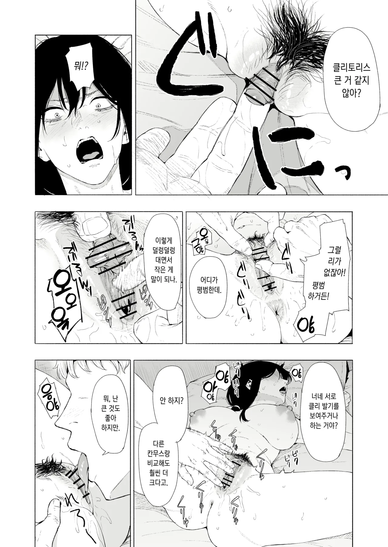 [高饅] 山城 (艦隊これくしょん -艦これ-) [Korean] 图片编号 4