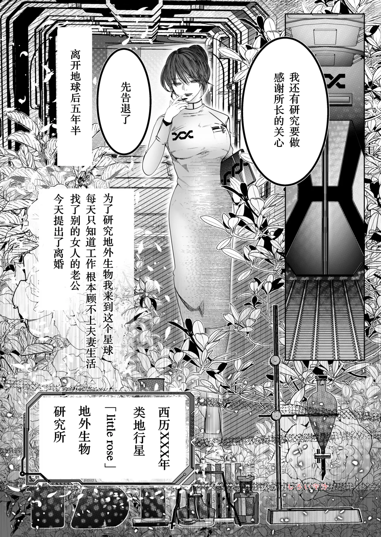 hakase x jingaifutago numero di immagine  3