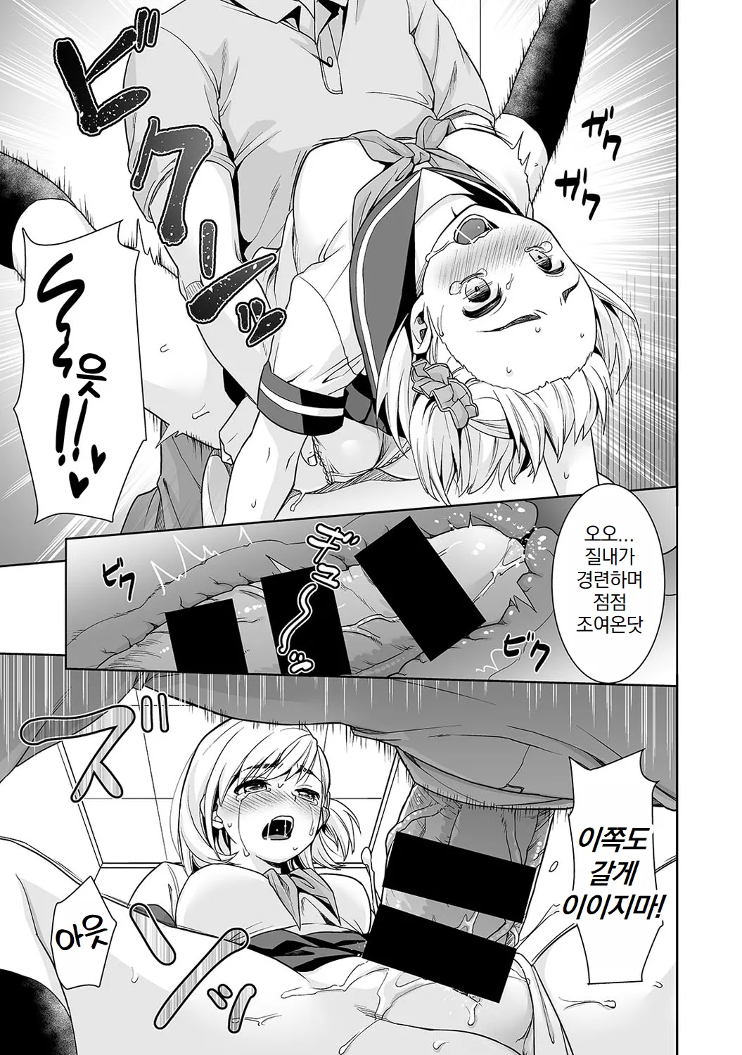 [Anma] Sukebe Taiiku Kyoushi no Houkago Kairaku Choukyou Lesson | 변태 체육 교사의 방과 후 쾌락 조교 [Korean] [Digital] imagen número 52