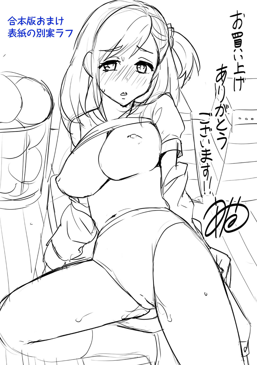 [Anma] Sukebe Taiiku Kyoushi no Houkago Kairaku Choukyou Lesson | 변태 체육 교사의 방과 후 쾌락 조교 [Korean] [Digital] imagen número 102