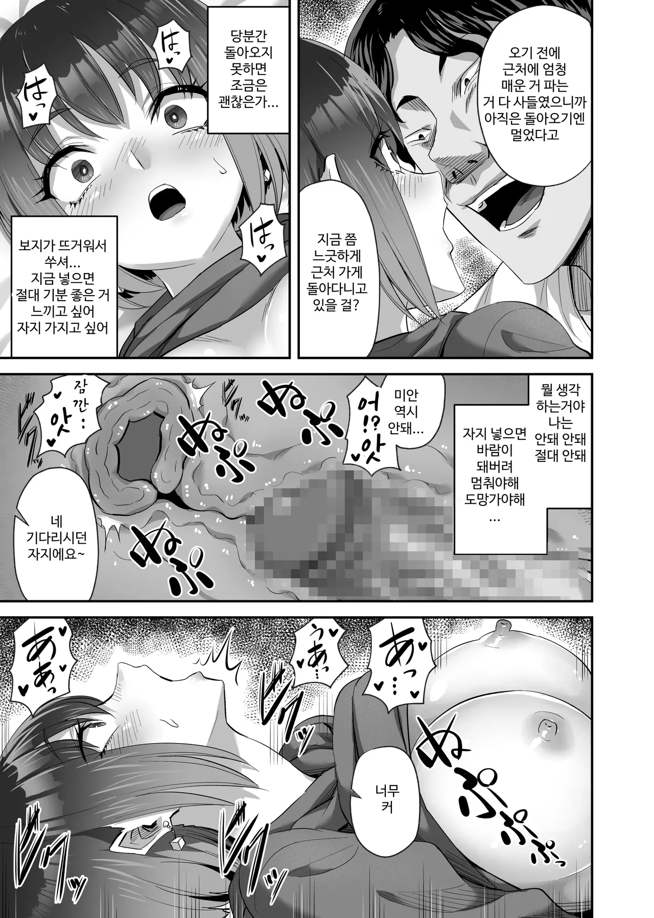 [ギャランがドゥー!] カップルチャンネル寝取られドッキリ!? [Korean] 이미지 번호 14