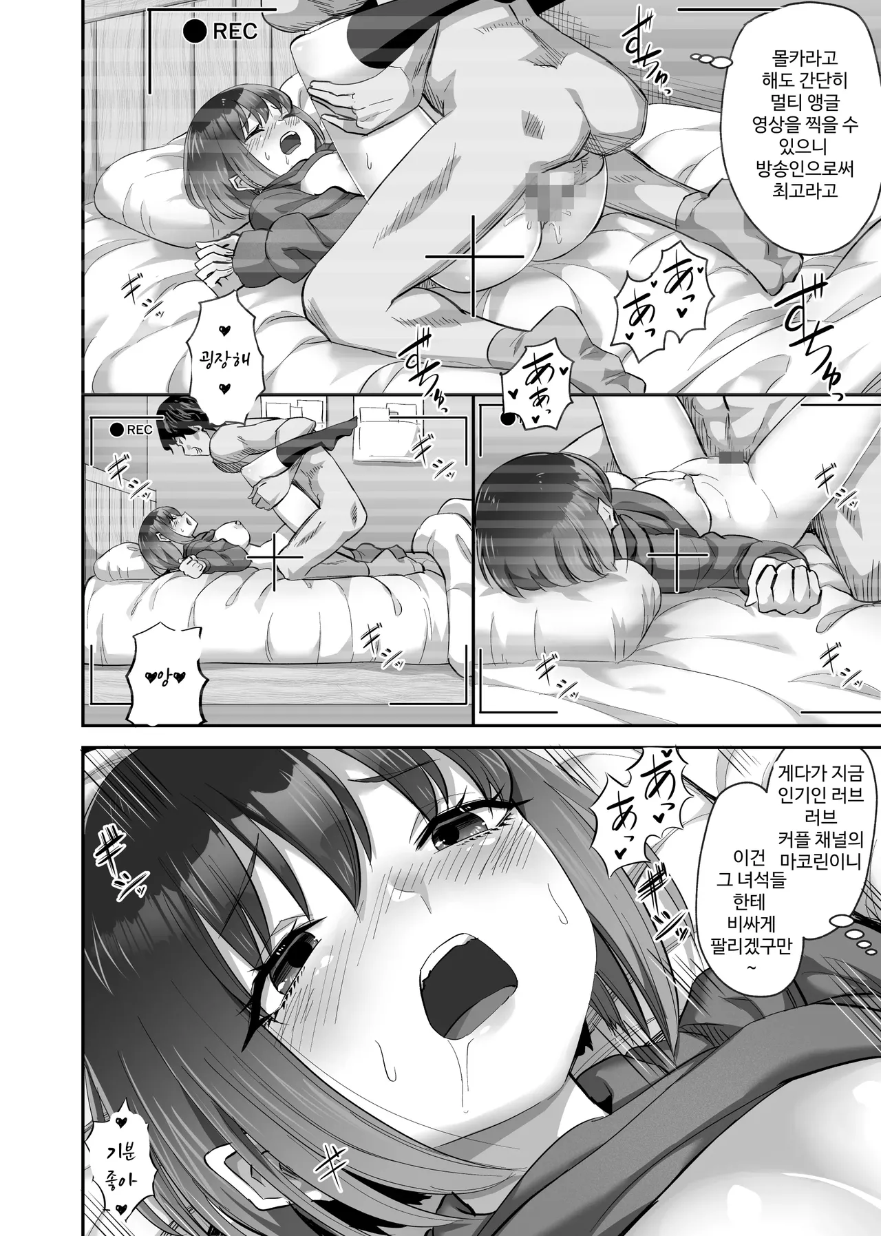 [ギャランがドゥー!] カップルチャンネル寝取られドッキリ!? [Korean] 이미지 번호 17