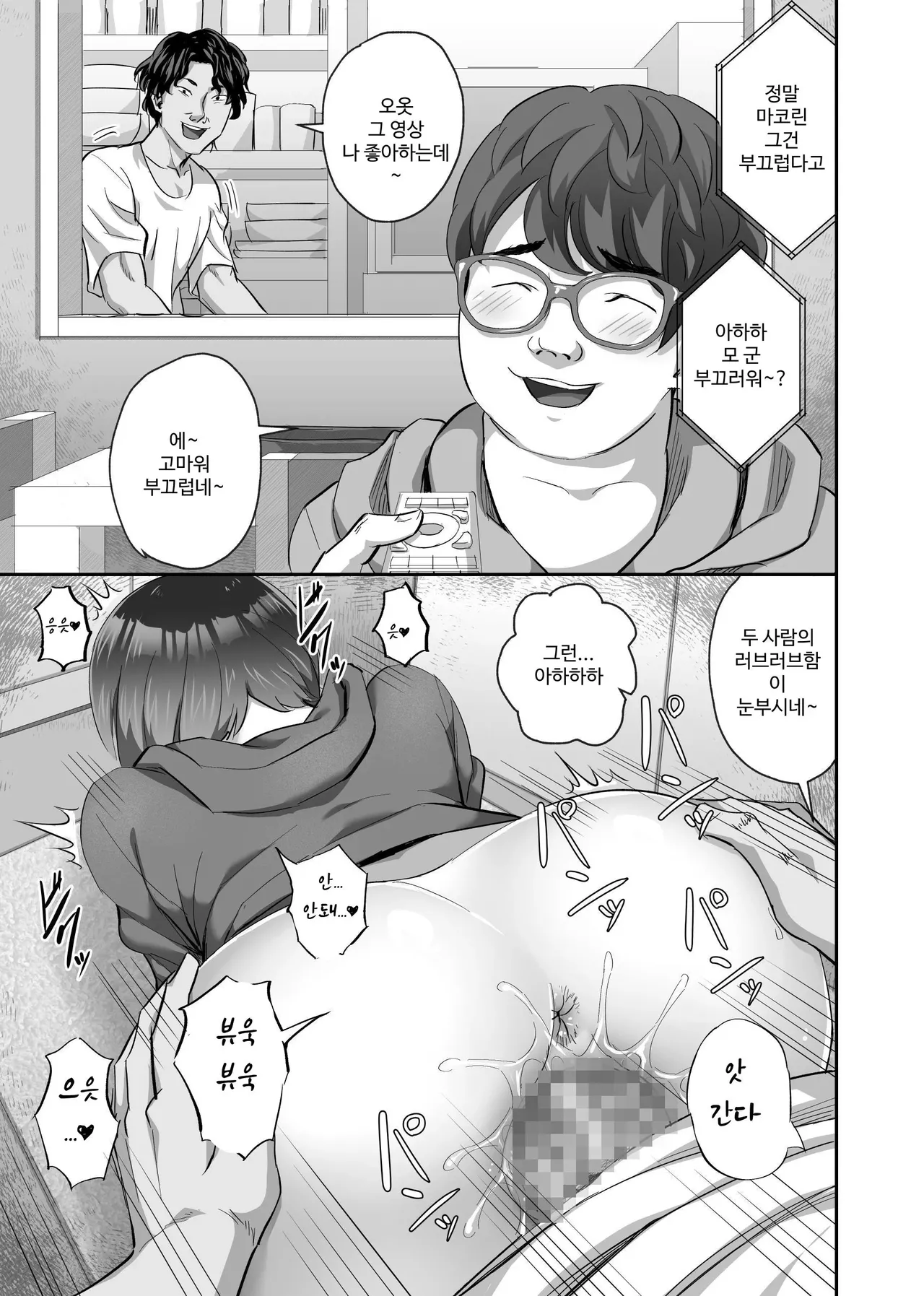 [ギャランがドゥー!] カップルチャンネル寝取られドッキリ!? [Korean] 이미지 번호 26