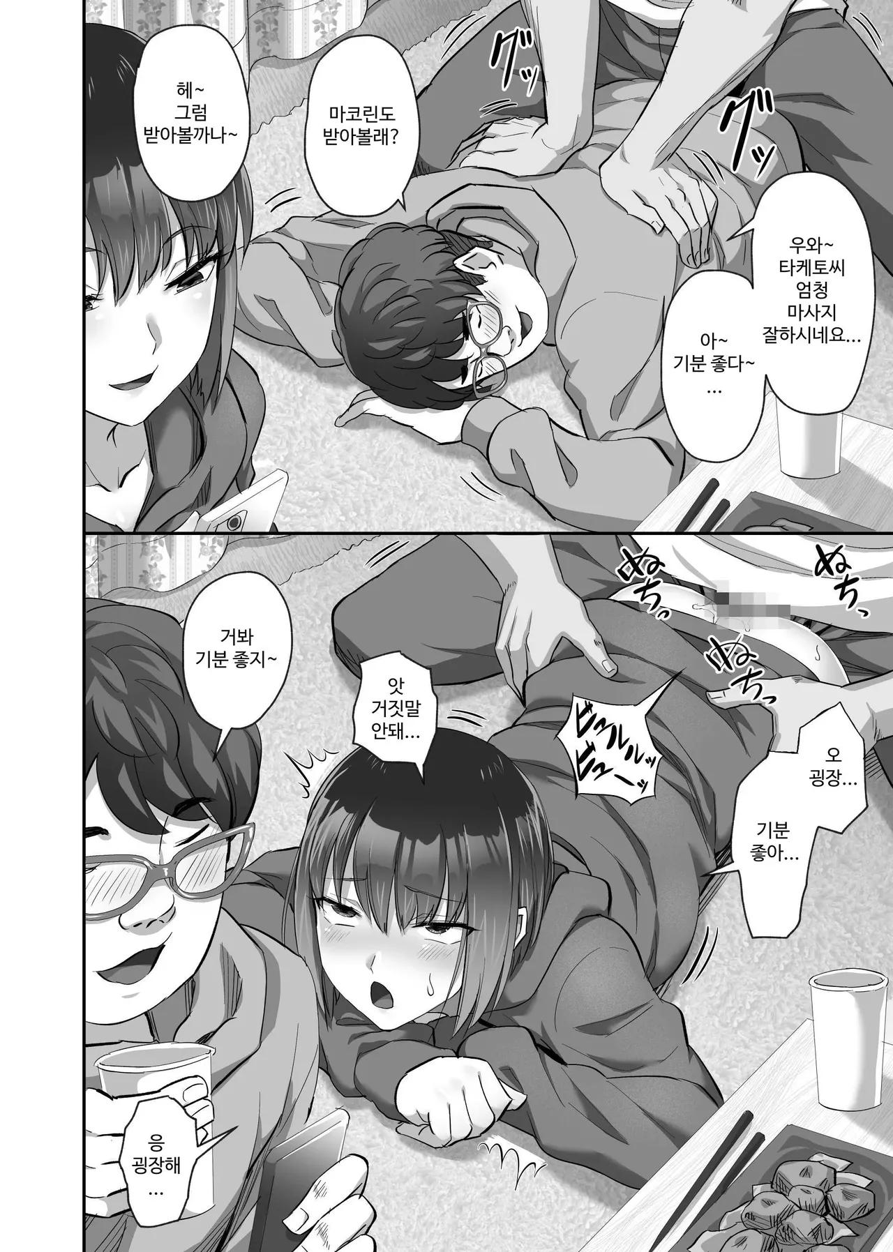 [ギャランがドゥー!] カップルチャンネル寝取られドッキリ!? [Korean] 이미지 번호 27