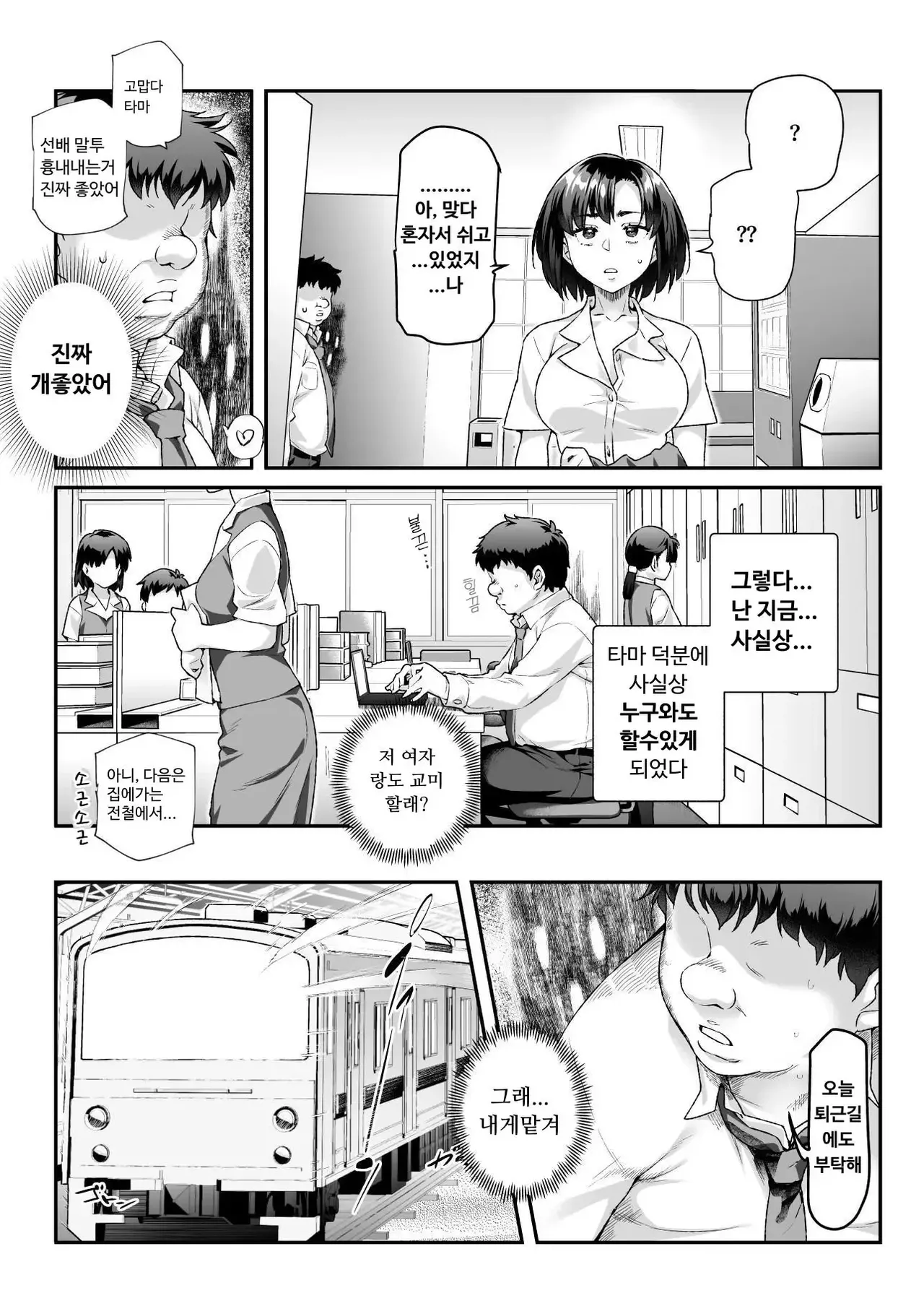 [にゅう工房] 家に居た亡霊?がオレに懐いてメス♀憑れてきた件 EX2 [Korean] 画像番号 8