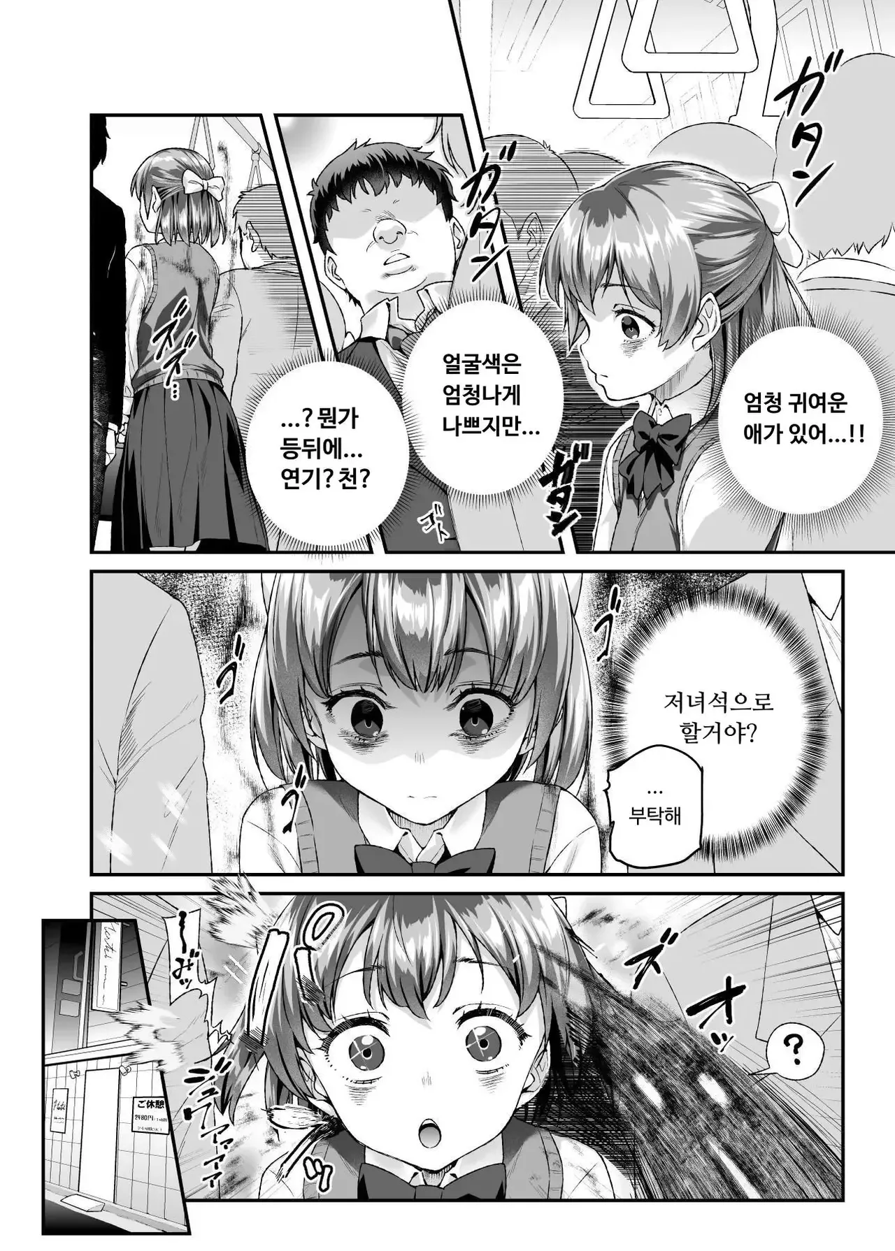 [にゅう工房] 家に居た亡霊?がオレに懐いてメス♀憑れてきた件 EX2 [Korean] 画像番号 9