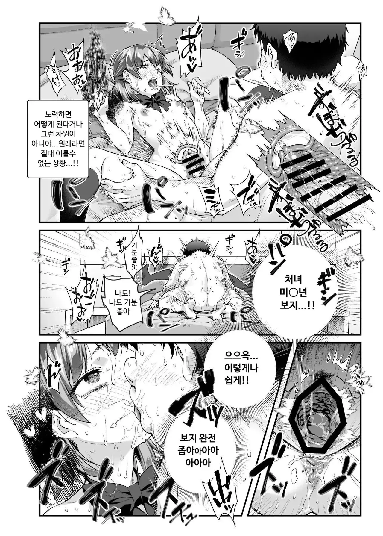 [にゅう工房] 家に居た亡霊?がオレに懐いてメス♀憑れてきた件 EX2 [Korean] 画像番号 11