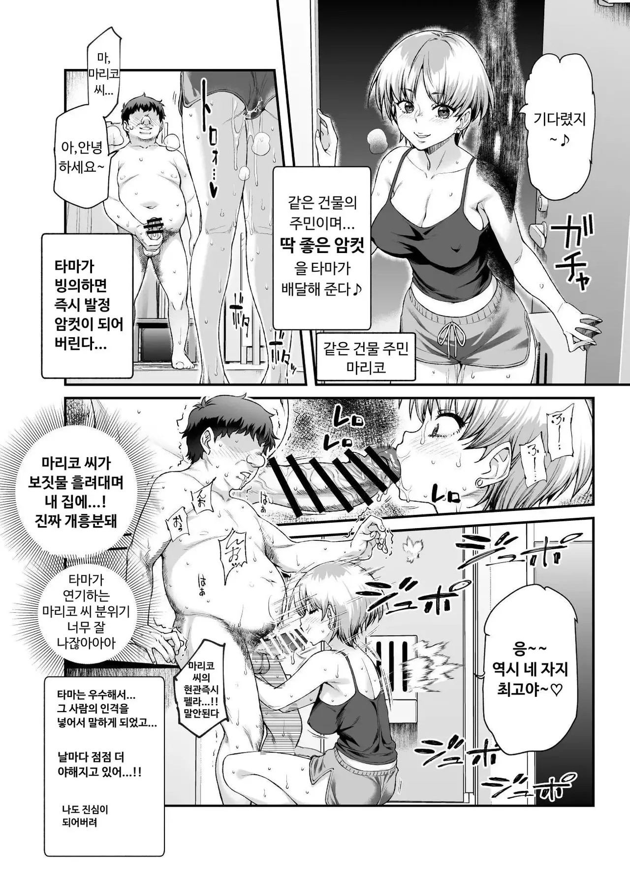 [にゅう工房] 家に居た亡霊?がオレに懐いてメス♀憑れてきた件 EX2 [Korean] 画像番号 15