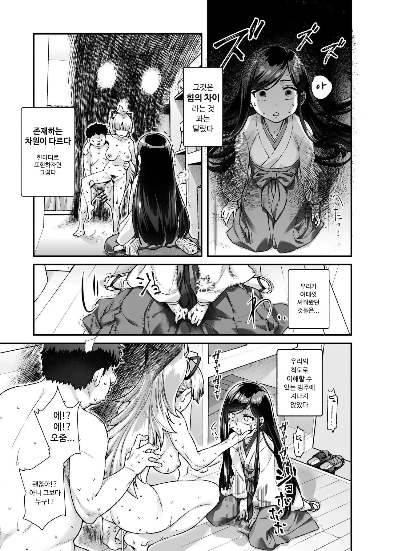 [にゅう工房] 家に居た亡霊?がオレに懐いてメス♀憑れてきた件 EX2 [Korean] 画像番号 22