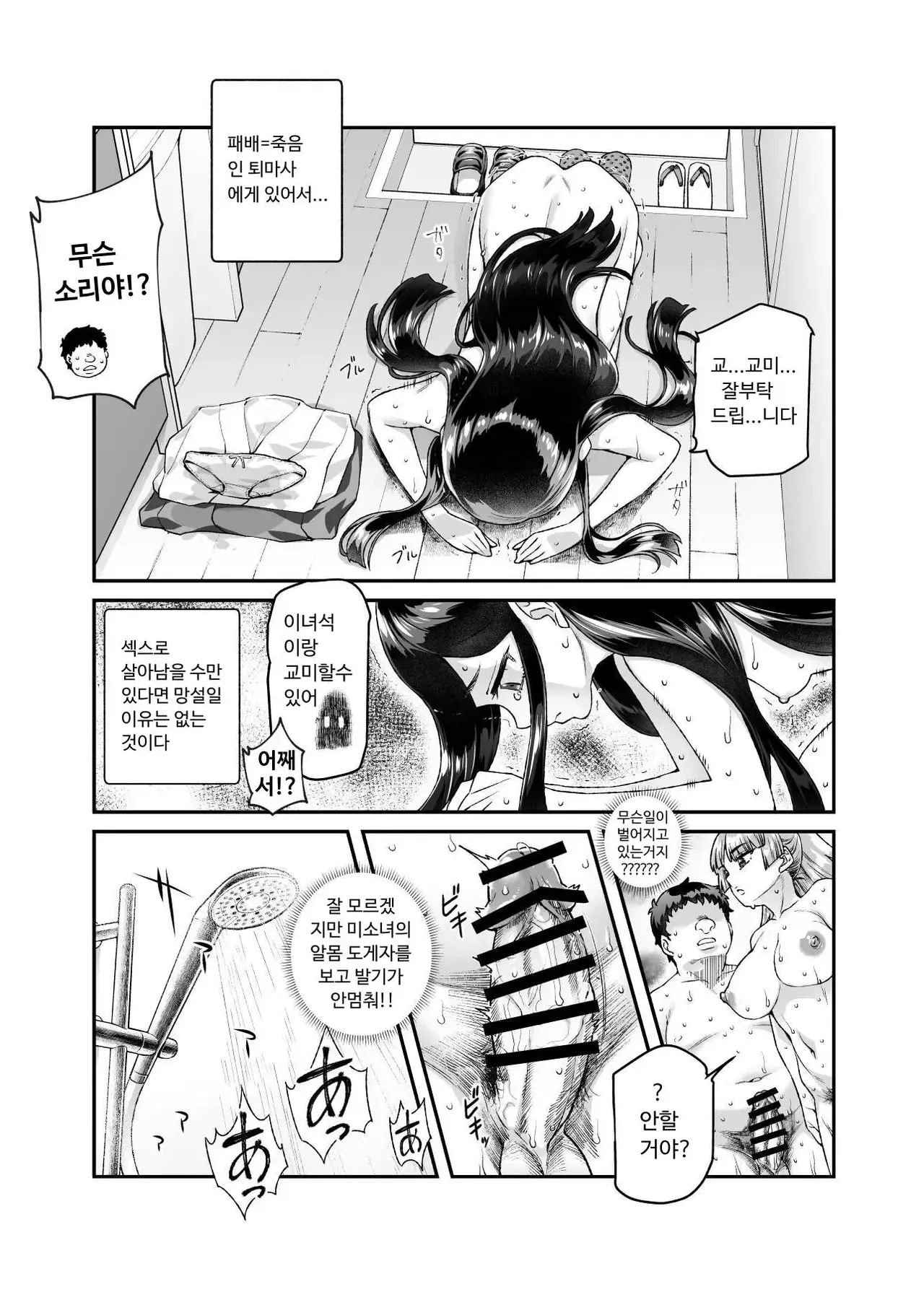 [にゅう工房] 家に居た亡霊?がオレに懐いてメス♀憑れてきた件 EX2 [Korean] 画像番号 24