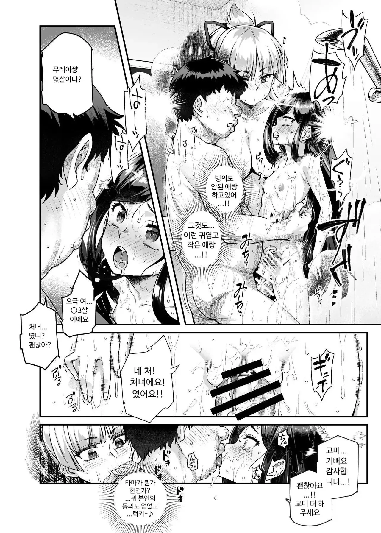 [にゅう工房] 家に居た亡霊?がオレに懐いてメス♀憑れてきた件 EX2 [Korean] 画像番号 25