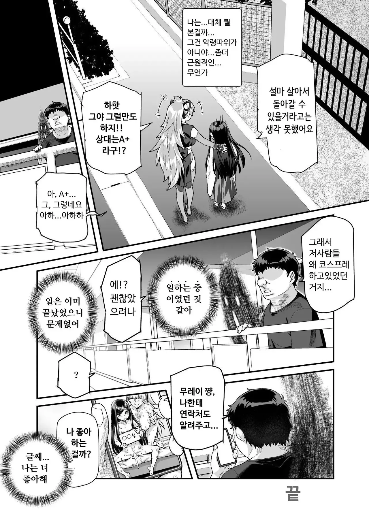 [にゅう工房] 家に居た亡霊?がオレに懐いてメス♀憑れてきた件 EX2 [Korean] 画像番号 31