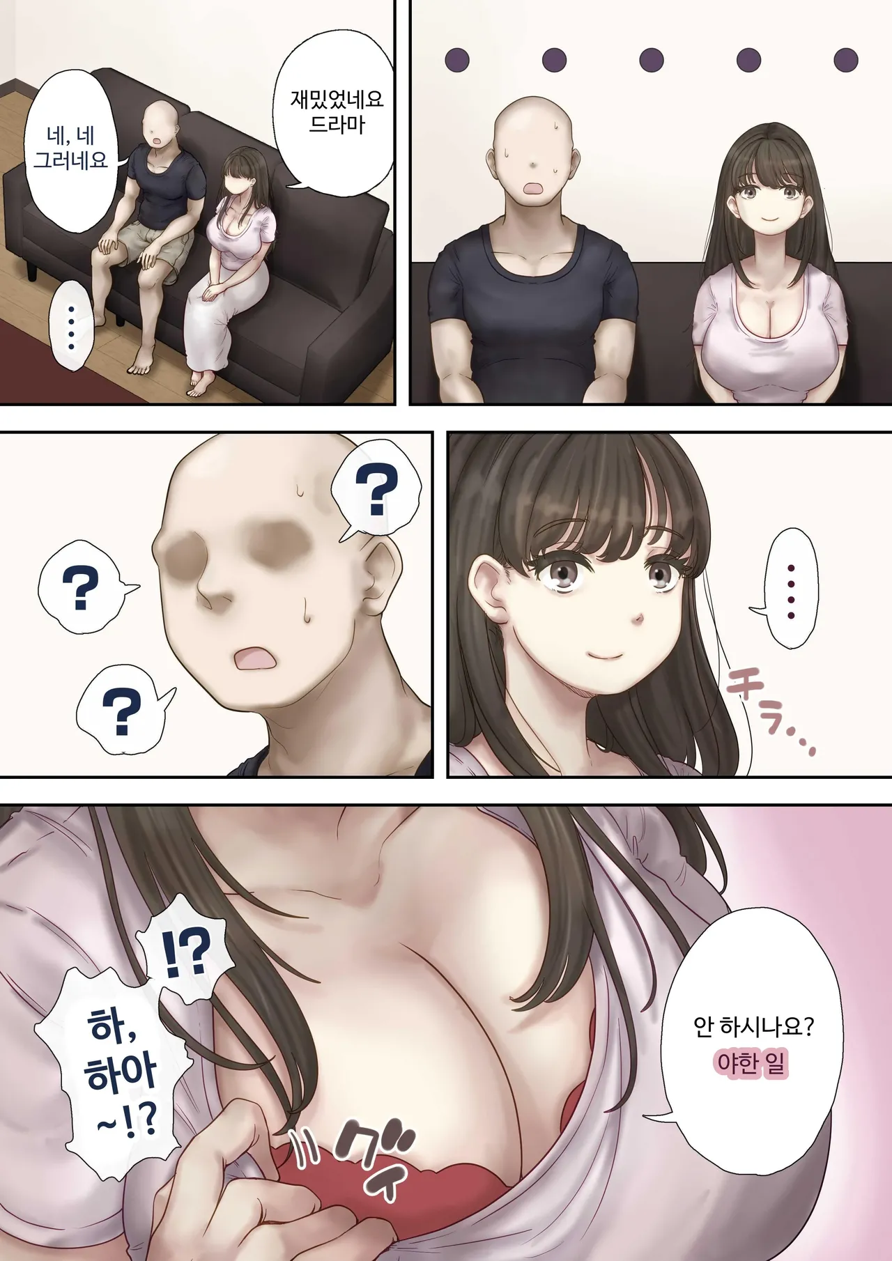 [Mochimochi Warabi] Onaji Mansion ni Sumu Onna-tachi ga Maiban Ore ni Okazu o Todoke ni Kuru Ken [Korean] 8eme image