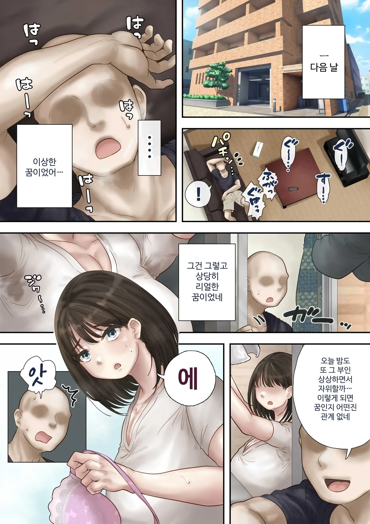 [Mochimochi Warabi] Onaji Mansion ni Sumu Onna-tachi ga Maiban Ore ni Okazu o Todoke ni Kuru Ken [Korean] 15eme image
