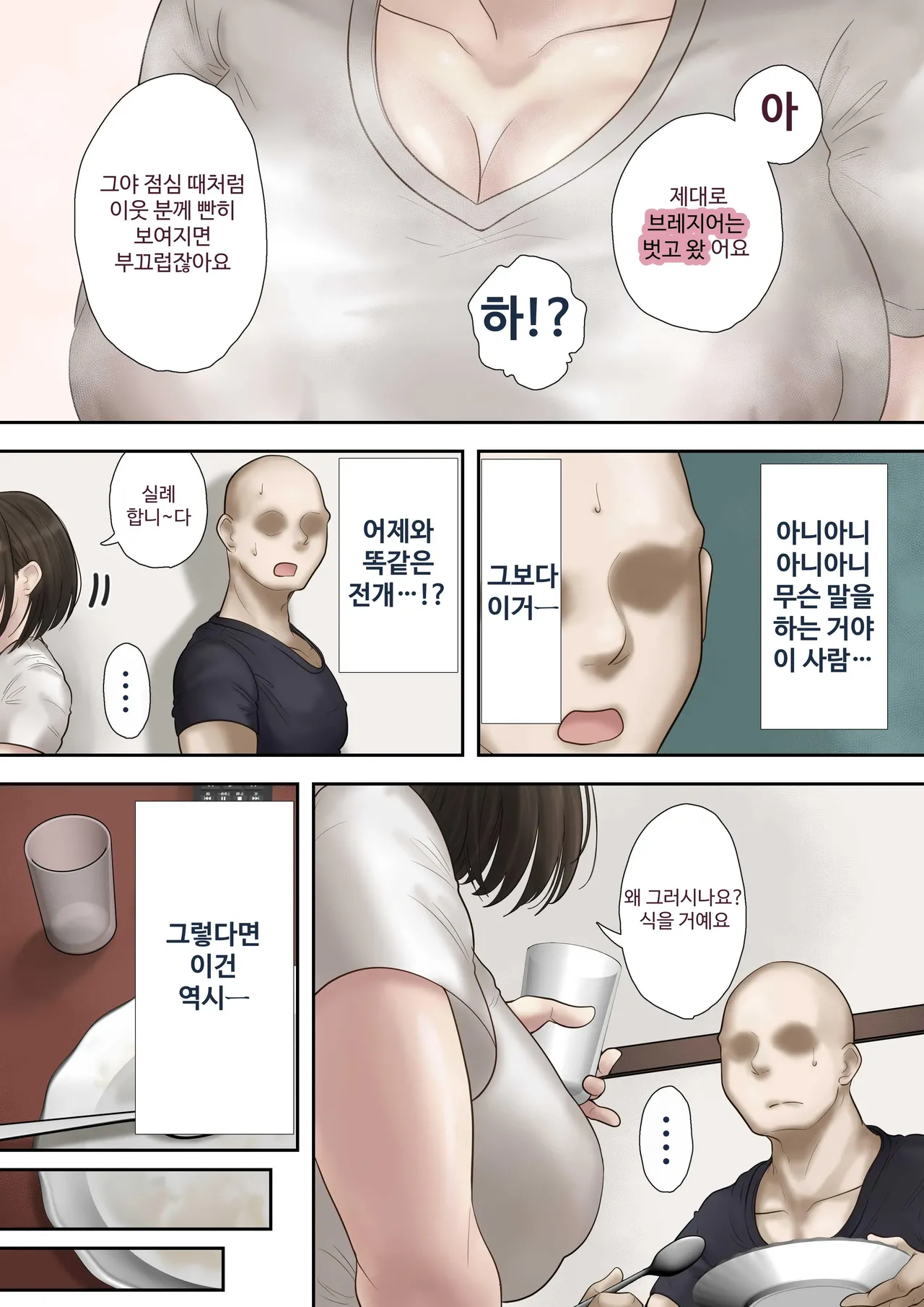 [Mochimochi Warabi] Onaji Mansion ni Sumu Onna-tachi ga Maiban Ore ni Okazu o Todoke ni Kuru Ken [Korean] 18eme image