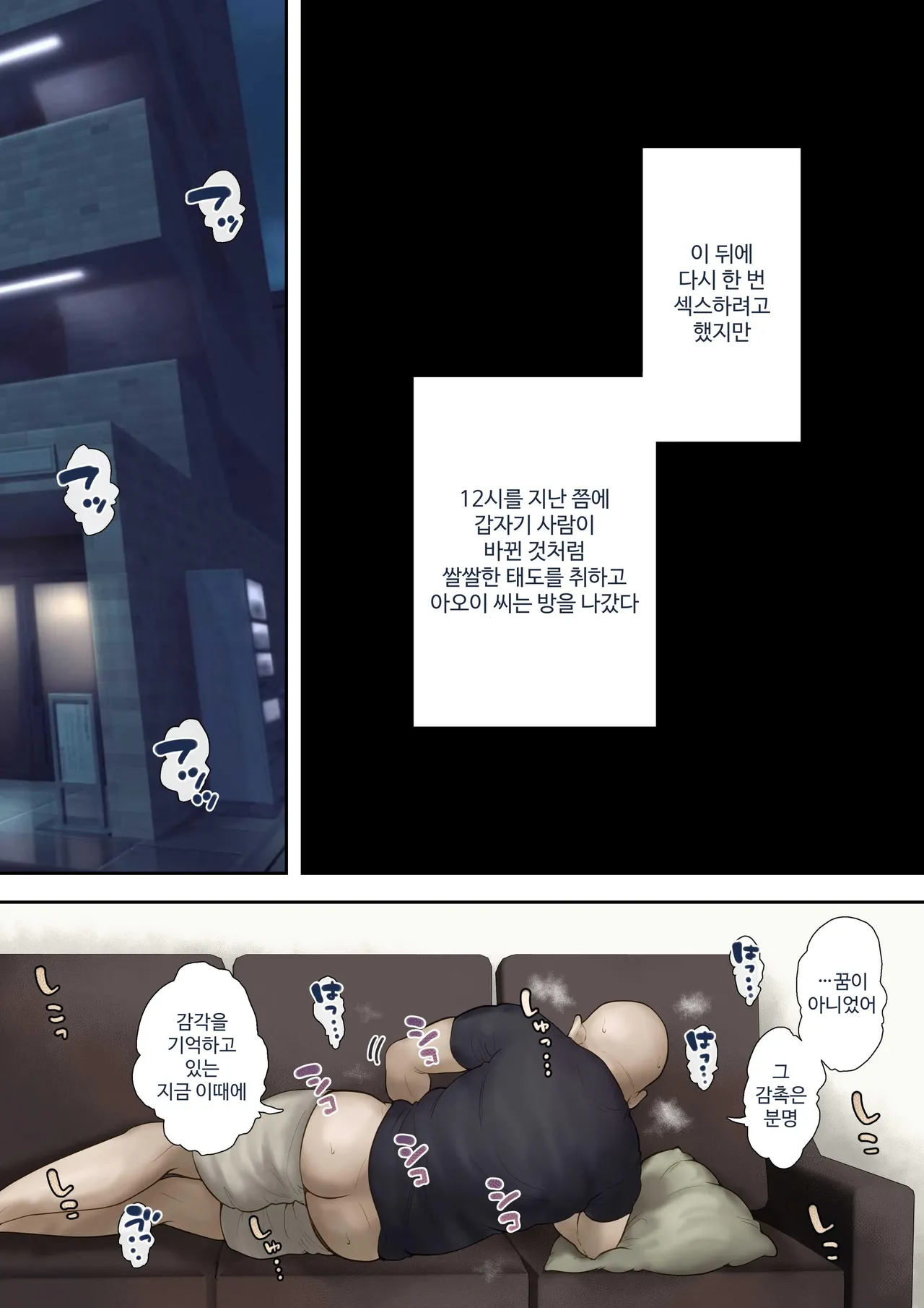 [Mochimochi Warabi] Onaji Mansion ni Sumu Onna-tachi ga Maiban Ore ni Okazu o Todoke ni Kuru Ken [Korean] 27eme image