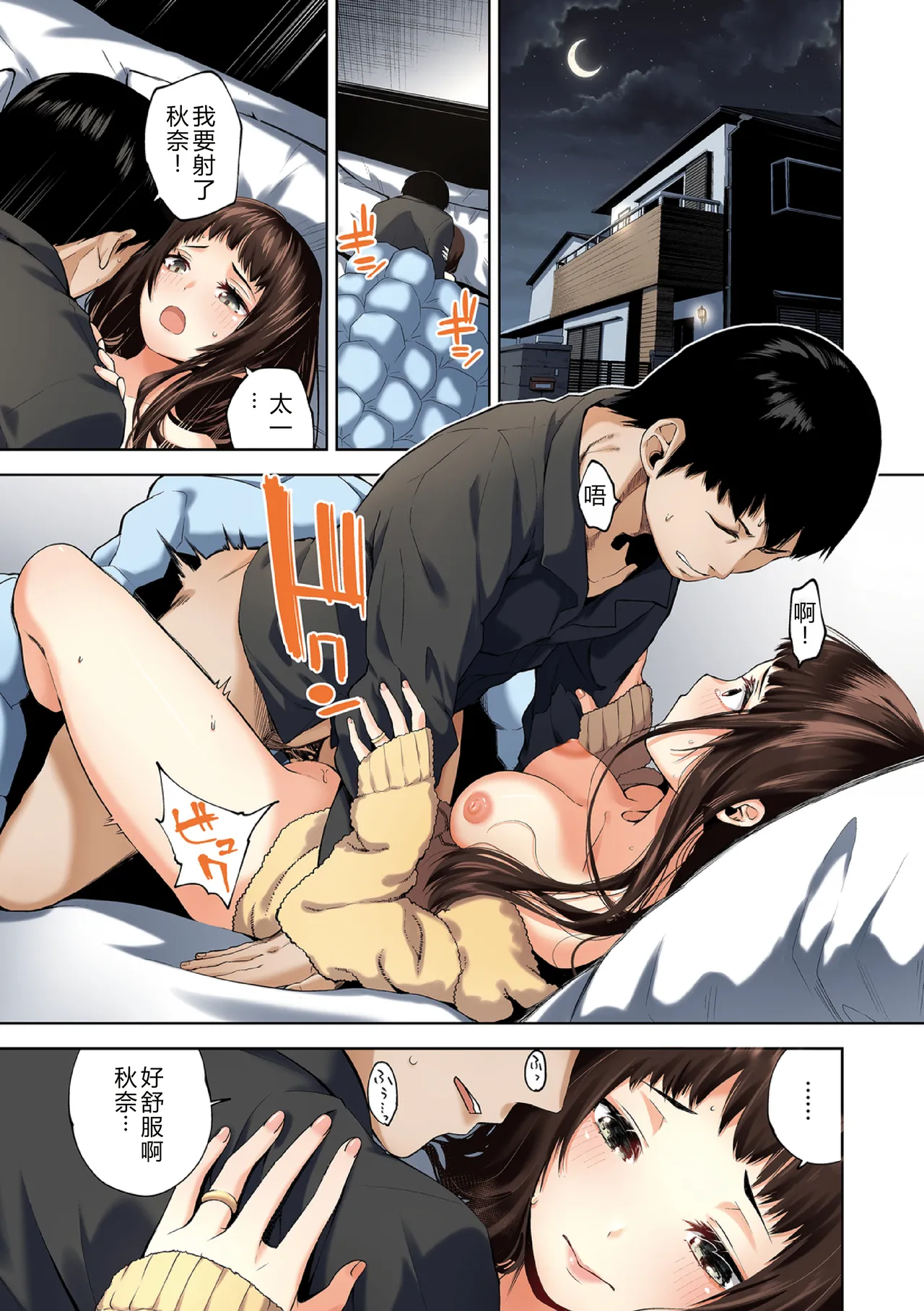 [Totoyama Keiji] Daraku Kanojo Full Color Series 6 Akina's Secet [Chinese][机智的叉子个人汉化][Digital] 이미지 번호 3