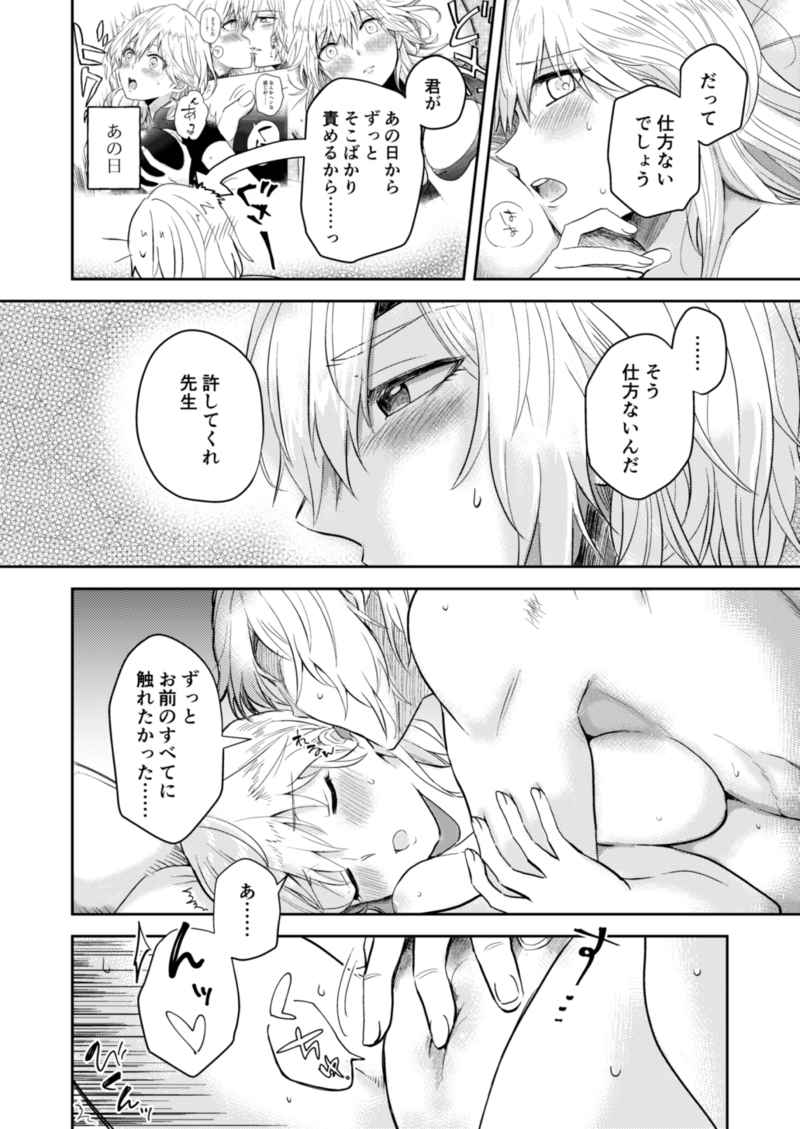 [Mori 々 Ya[Kano o de ra ko)Sensei wa shiru.(Fire Emblem: Three Houses) [Sample] 4eme image