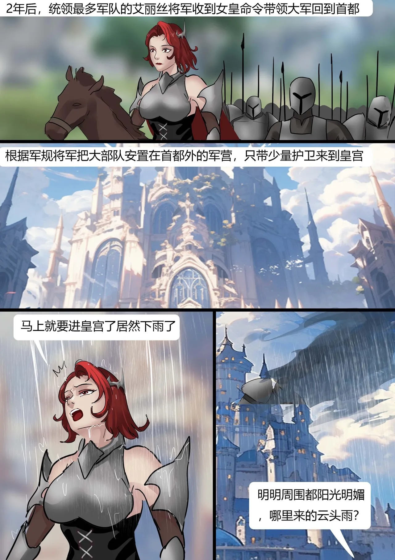 [King] 强大魔王中陷阱-帝国篇 01-03 图片编号 3