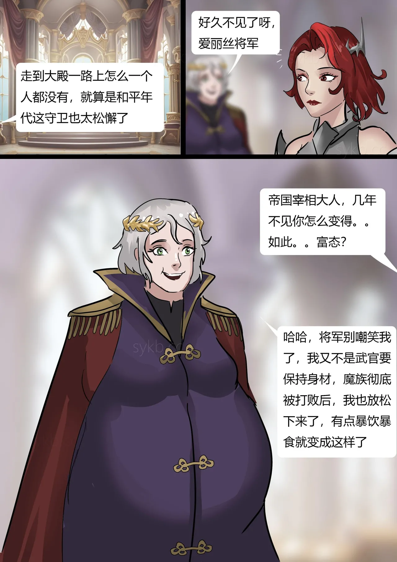 [King] 强大魔王中陷阱-帝国篇 01-03 图片编号 4