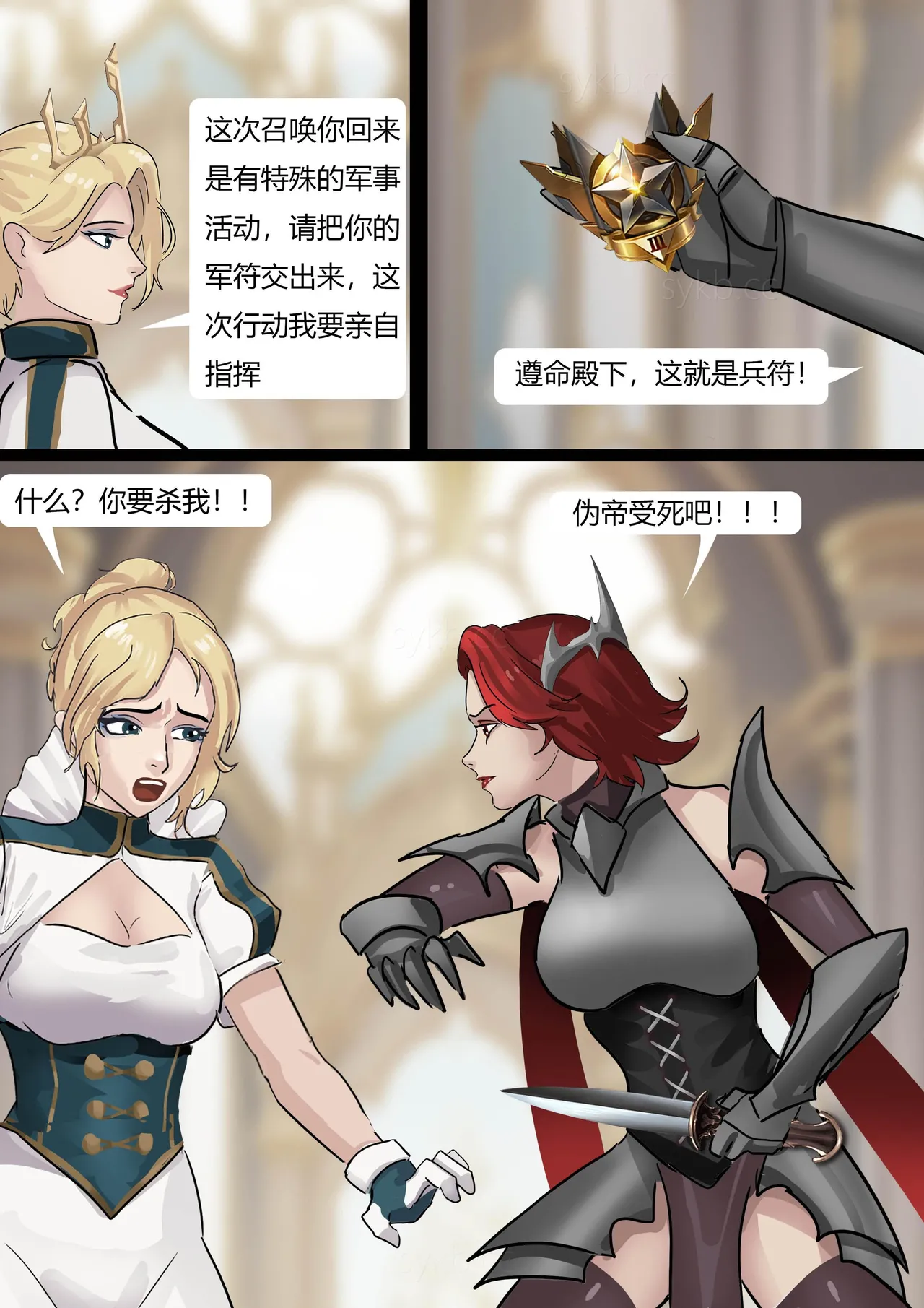 [King] 强大魔王中陷阱-帝国篇 01-03 图片编号 8