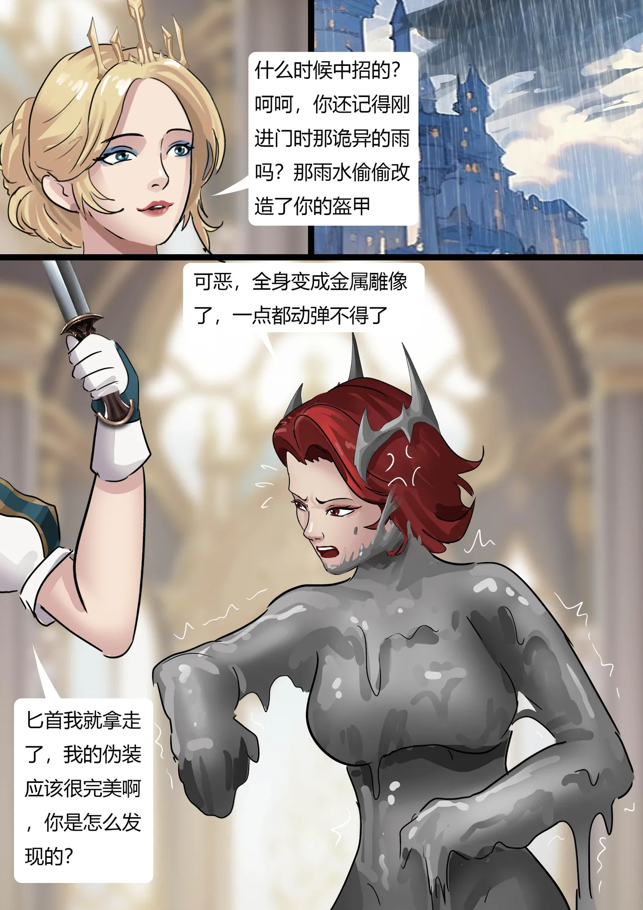 [King] 强大魔王中陷阱-帝国篇 01-03 图片编号 10