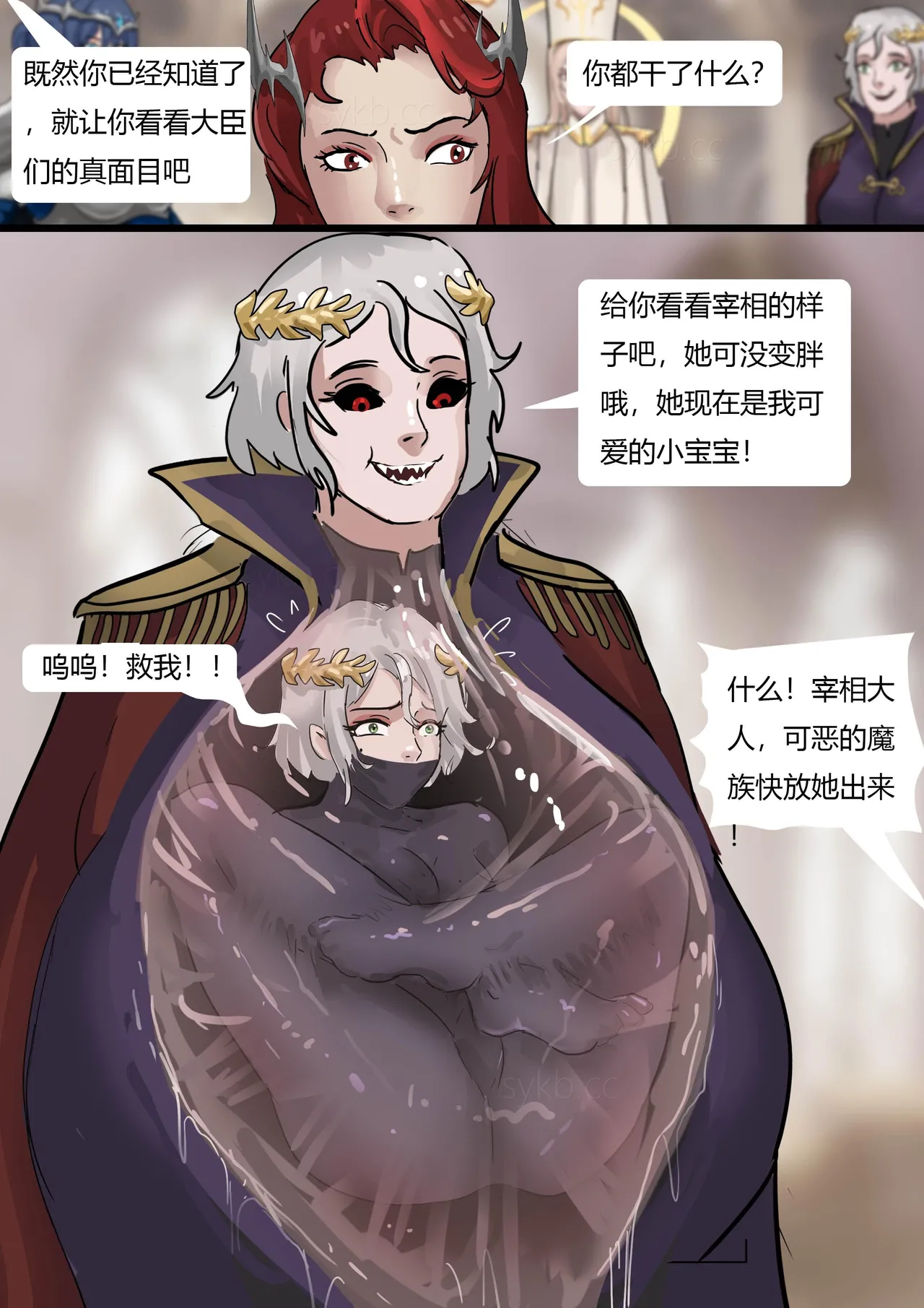 [King] 强大魔王中陷阱-帝国篇 01-03 图片编号 11