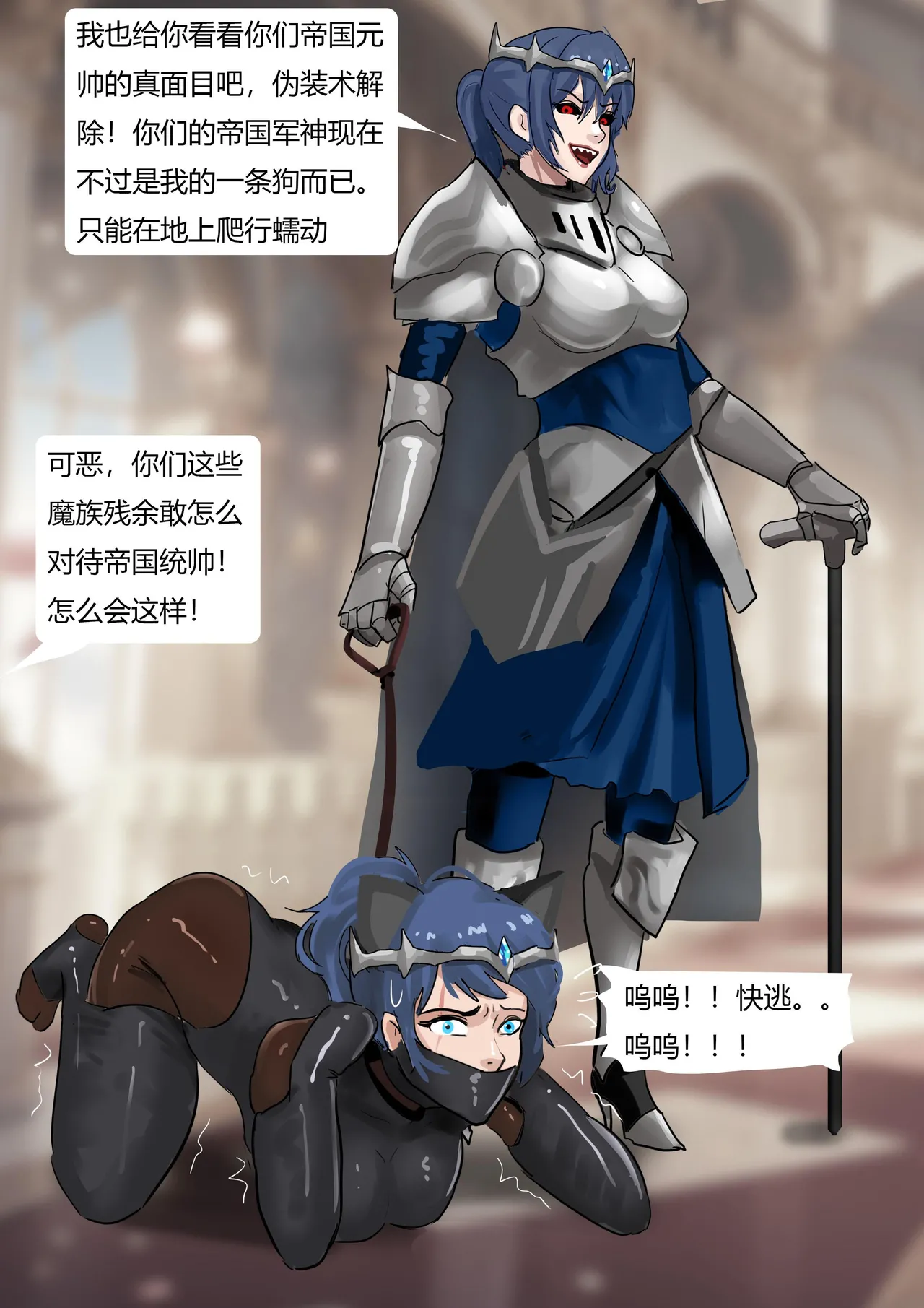 [King] 强大魔王中陷阱-帝国篇 01-03 图片编号 12