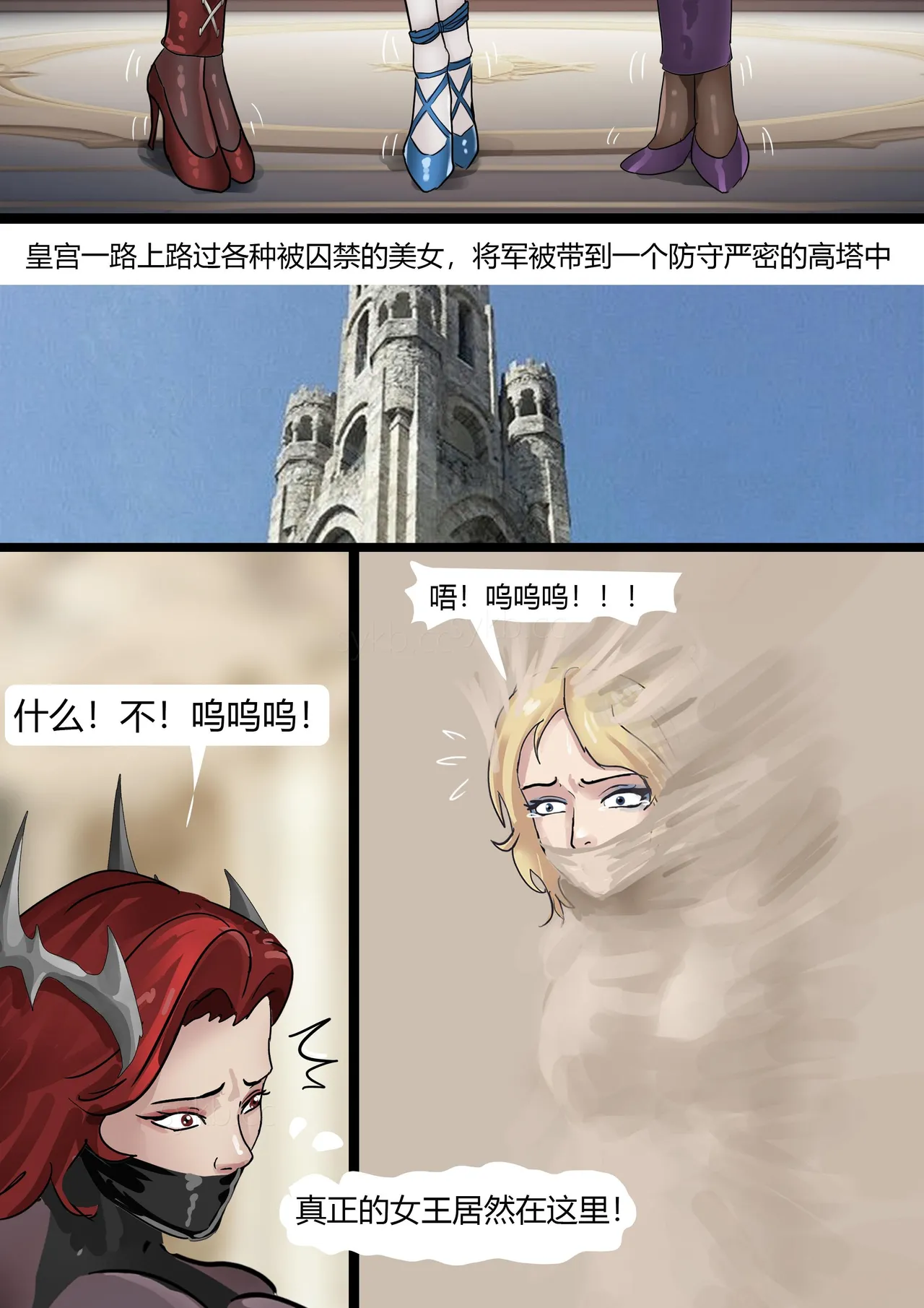 [King] 强大魔王中陷阱-帝国篇 01-03 图片编号 18