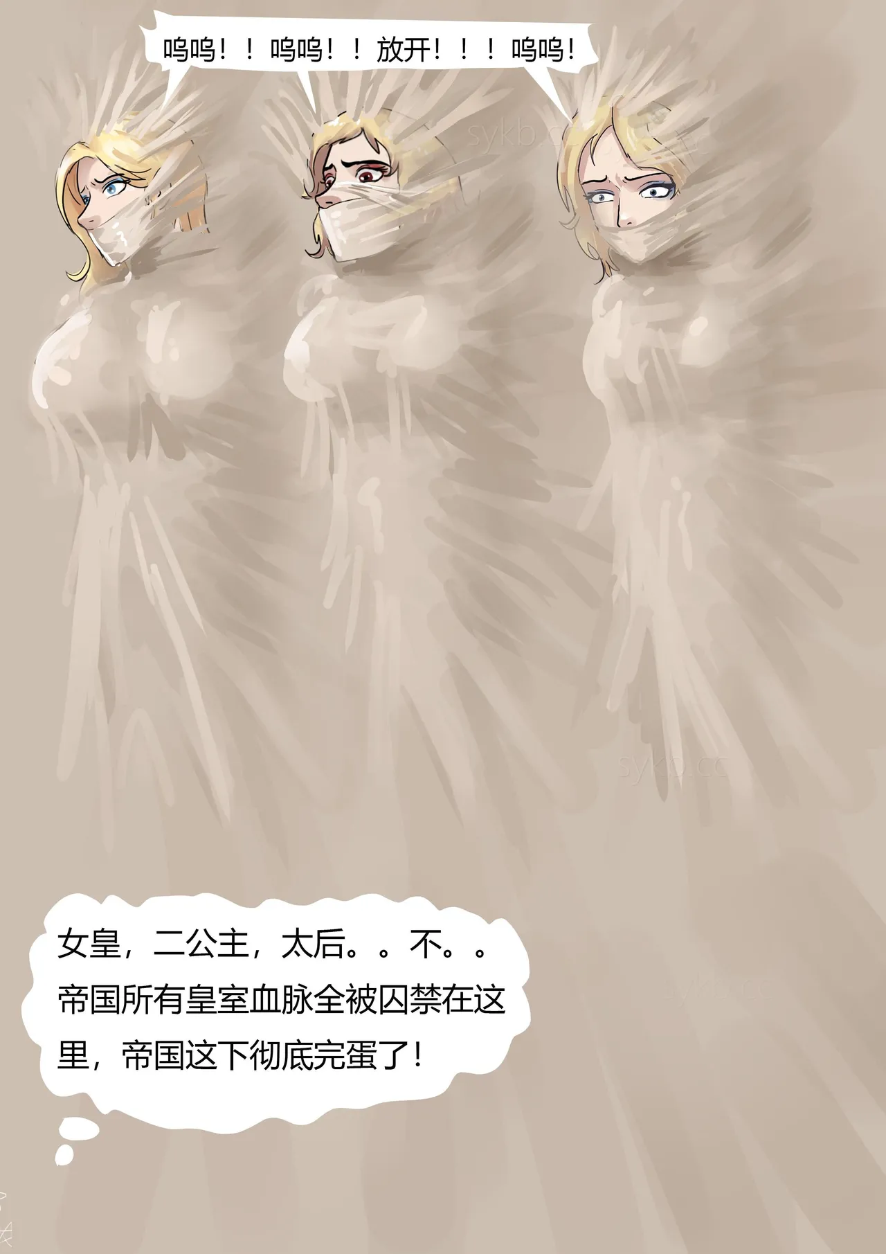 [King] 强大魔王中陷阱-帝国篇 01-03 图片编号 19