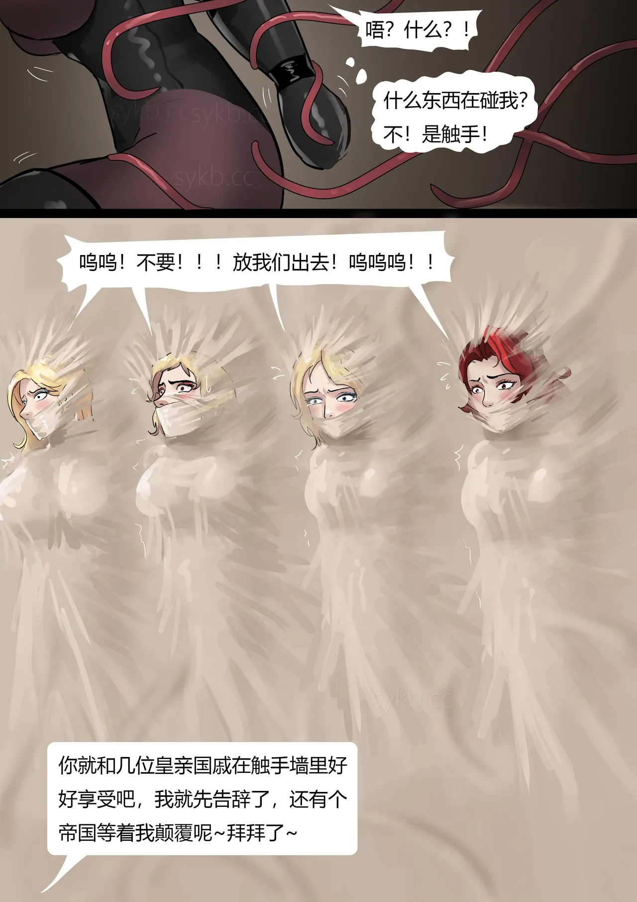 [King] 强大魔王中陷阱-帝国篇 01-03 图片编号 21