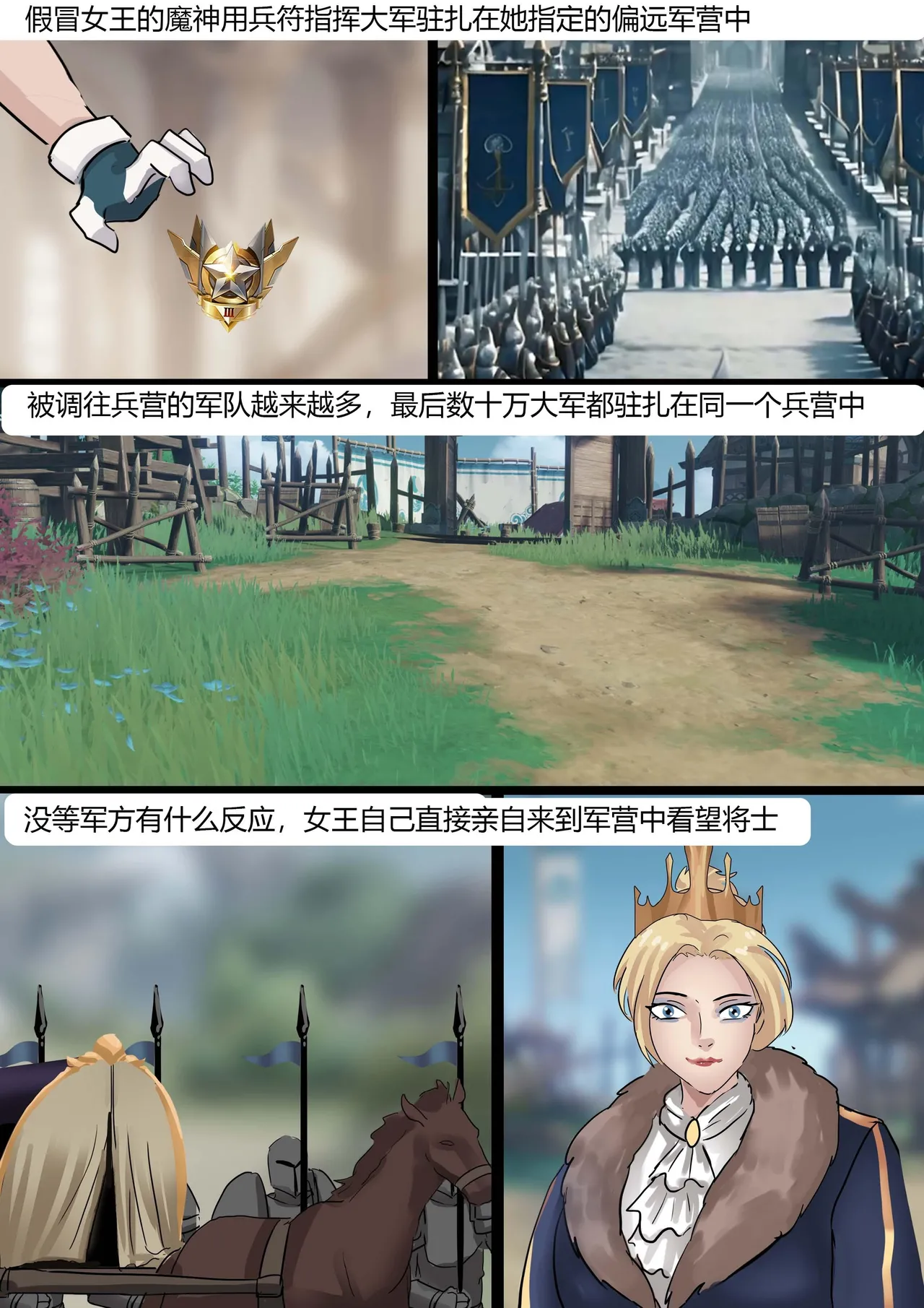 [King] 强大魔王中陷阱-帝国篇 01-03 图片编号 30