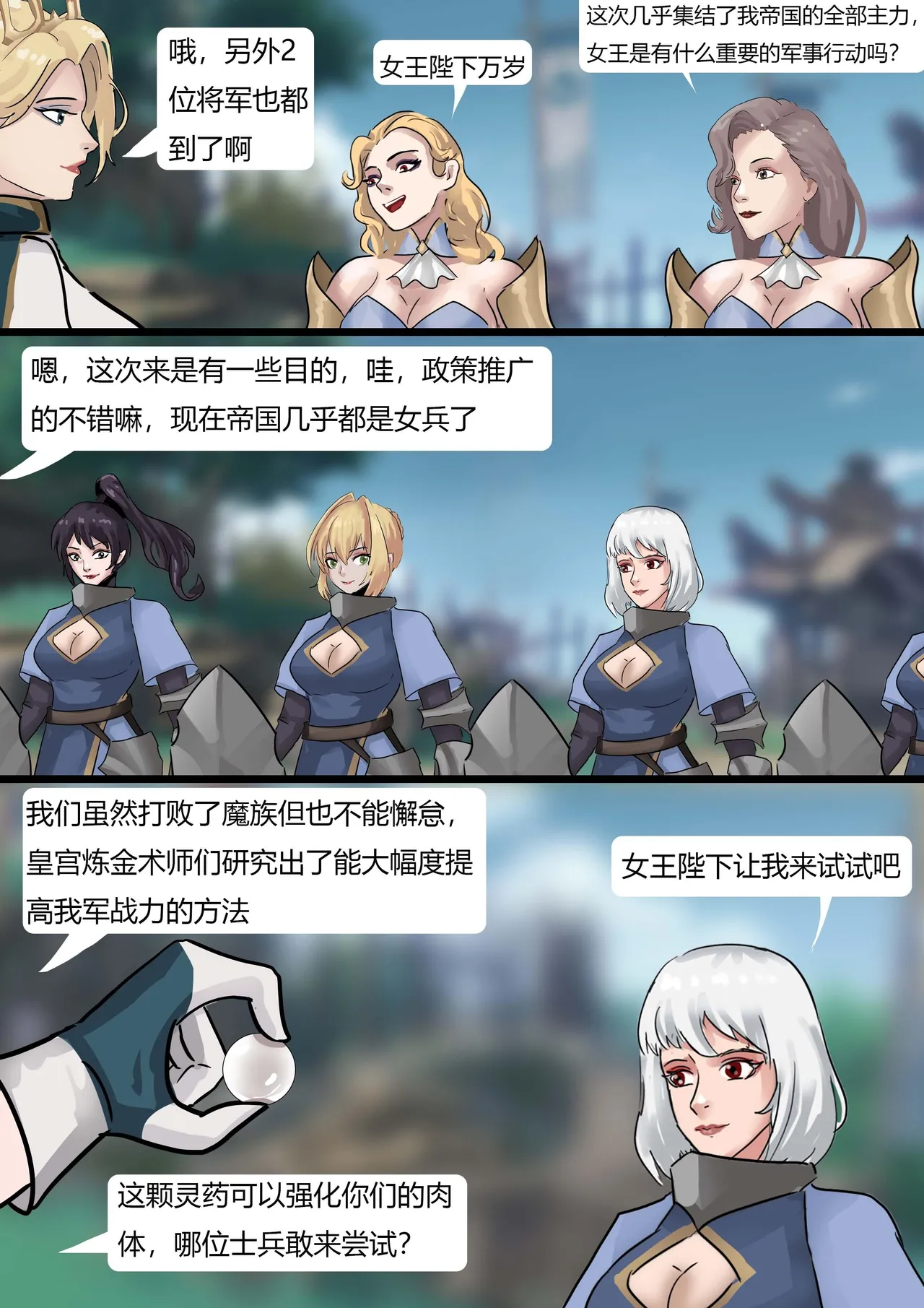 [King] 强大魔王中陷阱-帝国篇 01-03 图片编号 31