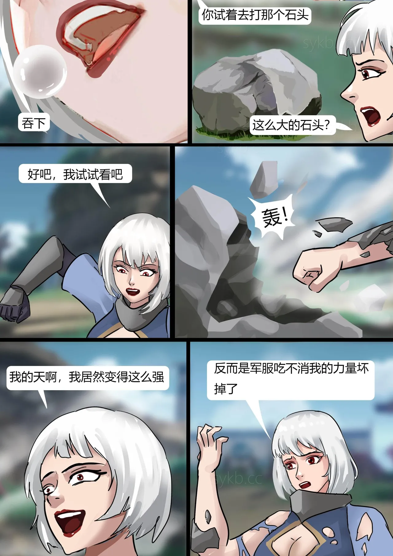 [King] 强大魔王中陷阱-帝国篇 01-03 图片编号 32