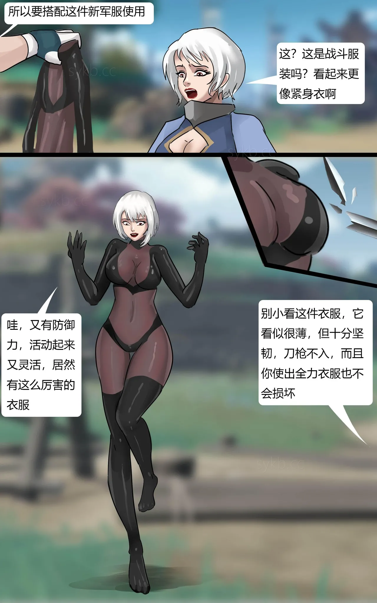 [King] 强大魔王中陷阱-帝国篇 01-03 图片编号 33