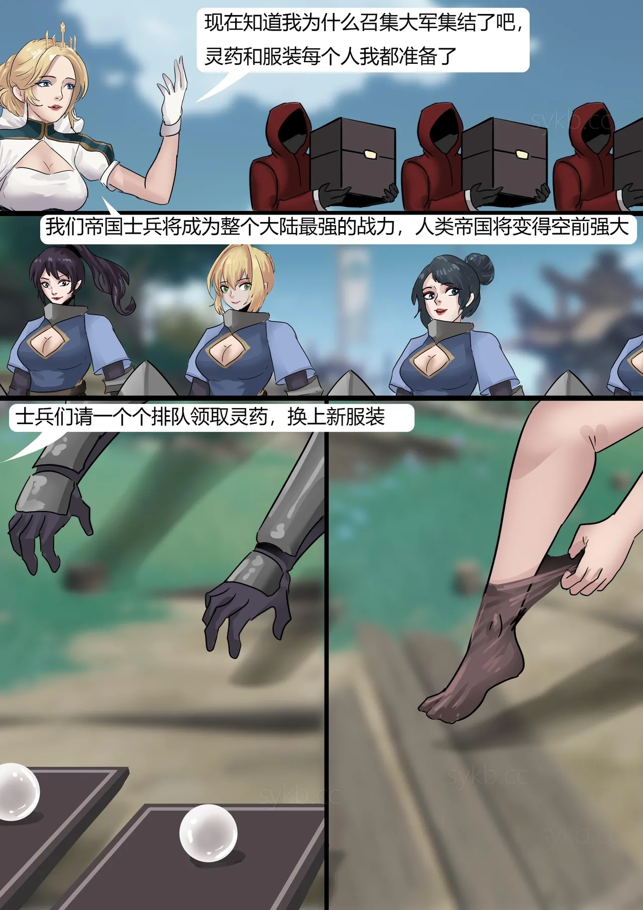 [King] 强大魔王中陷阱-帝国篇 01-03 图片编号 34