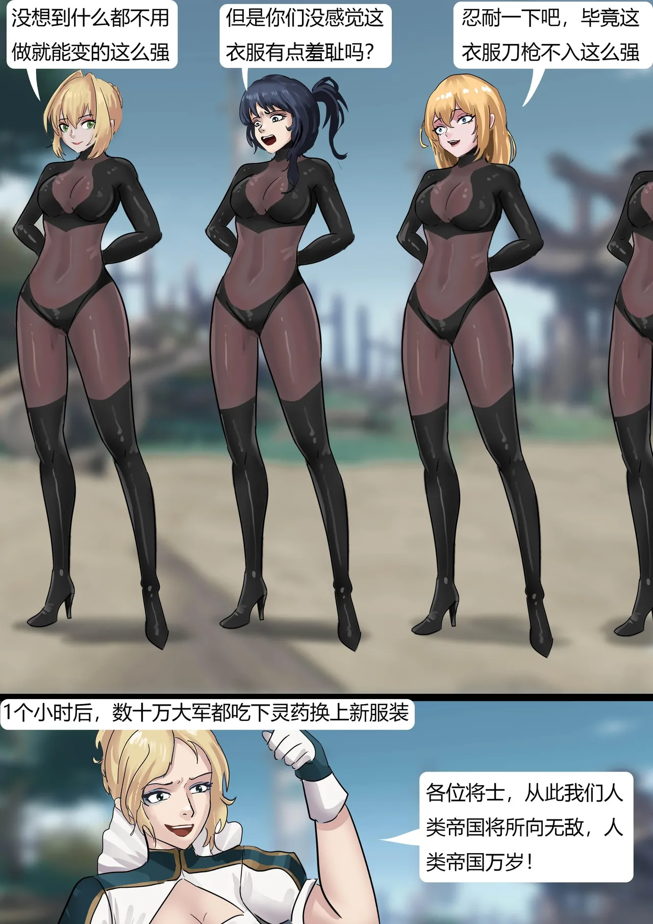 [King] 强大魔王中陷阱-帝国篇 01-03 图片编号 35