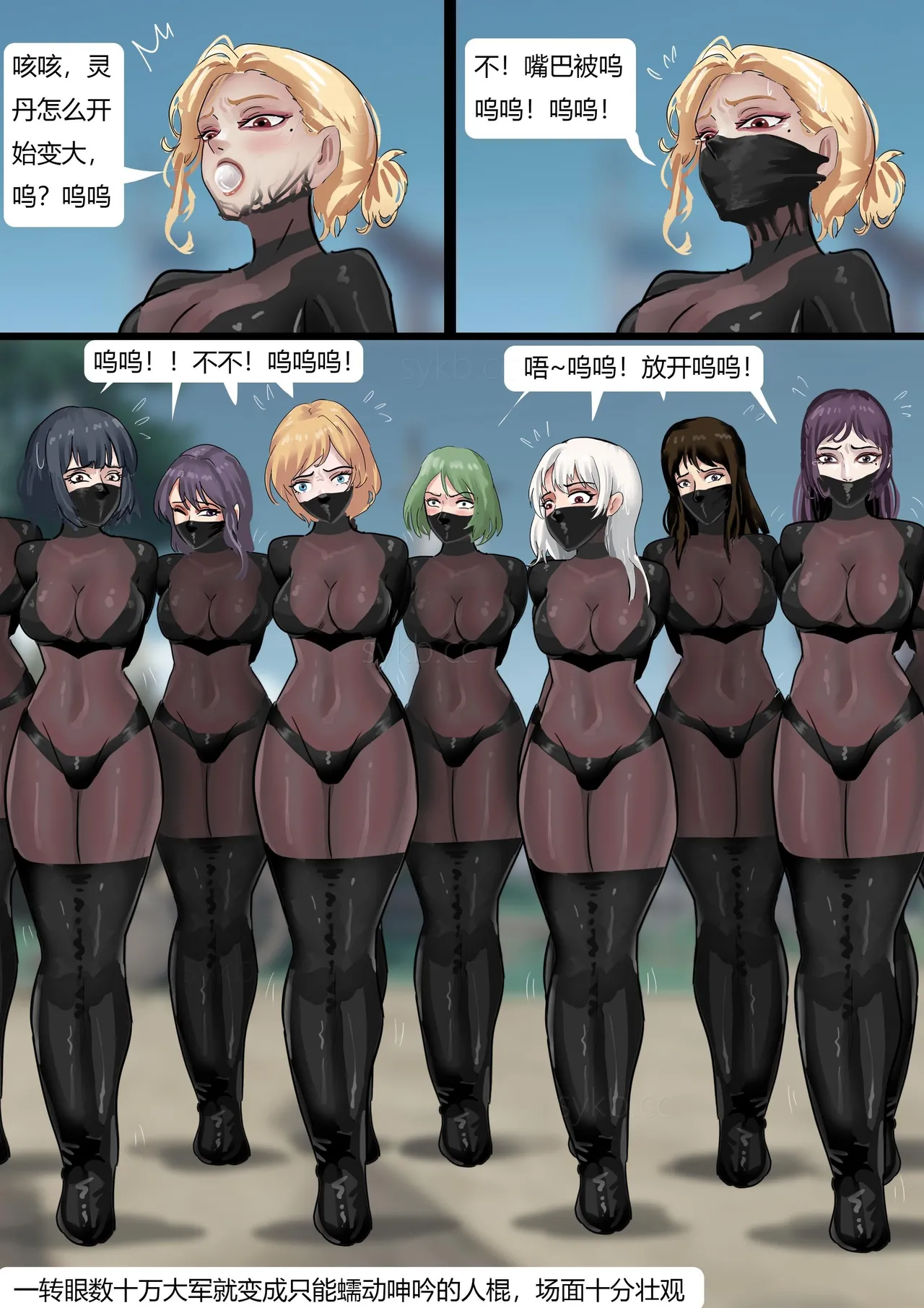 [King] 强大魔王中陷阱-帝国篇 01-03 图片编号 38