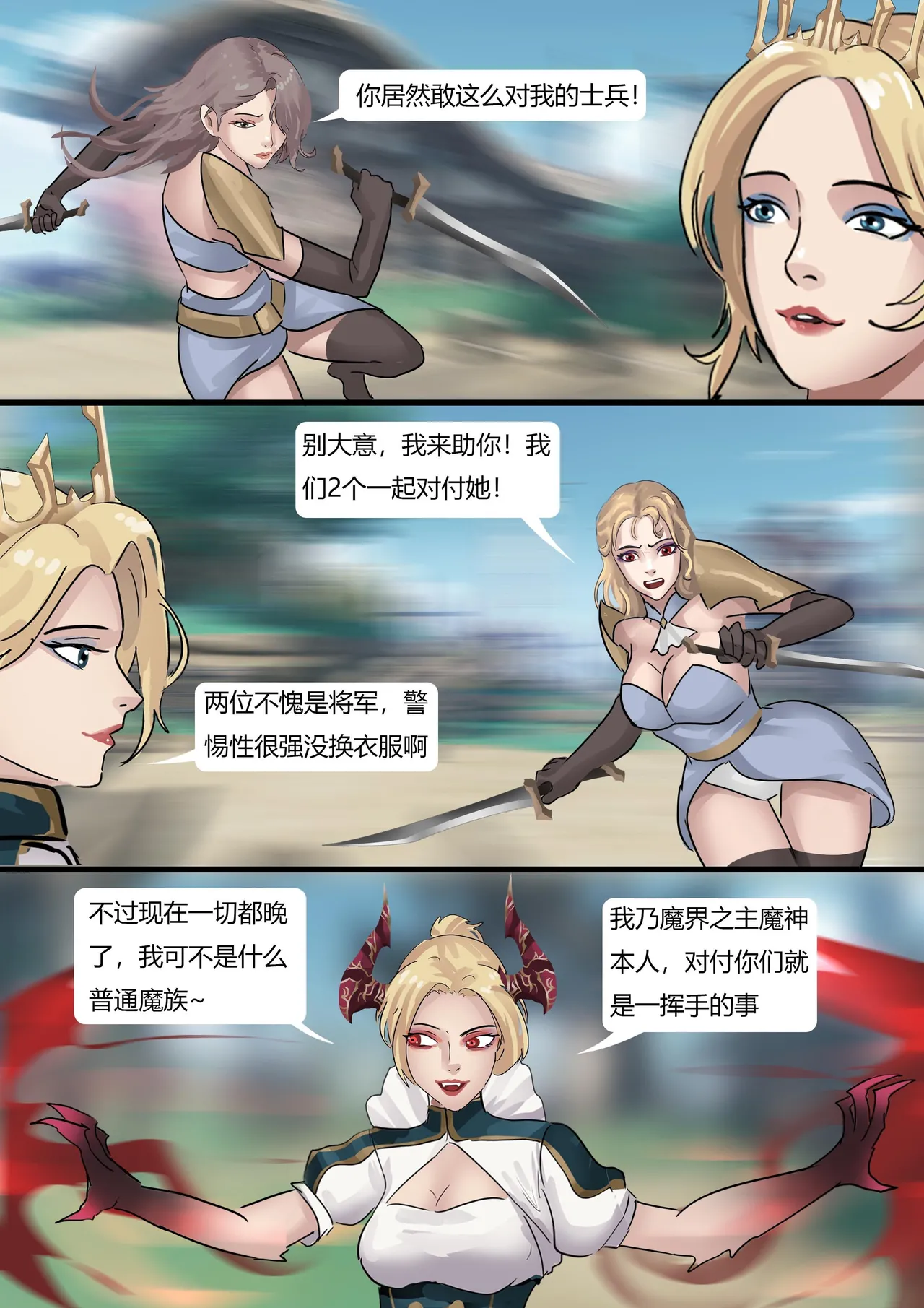 [King] 强大魔王中陷阱-帝国篇 01-03 图片编号 40