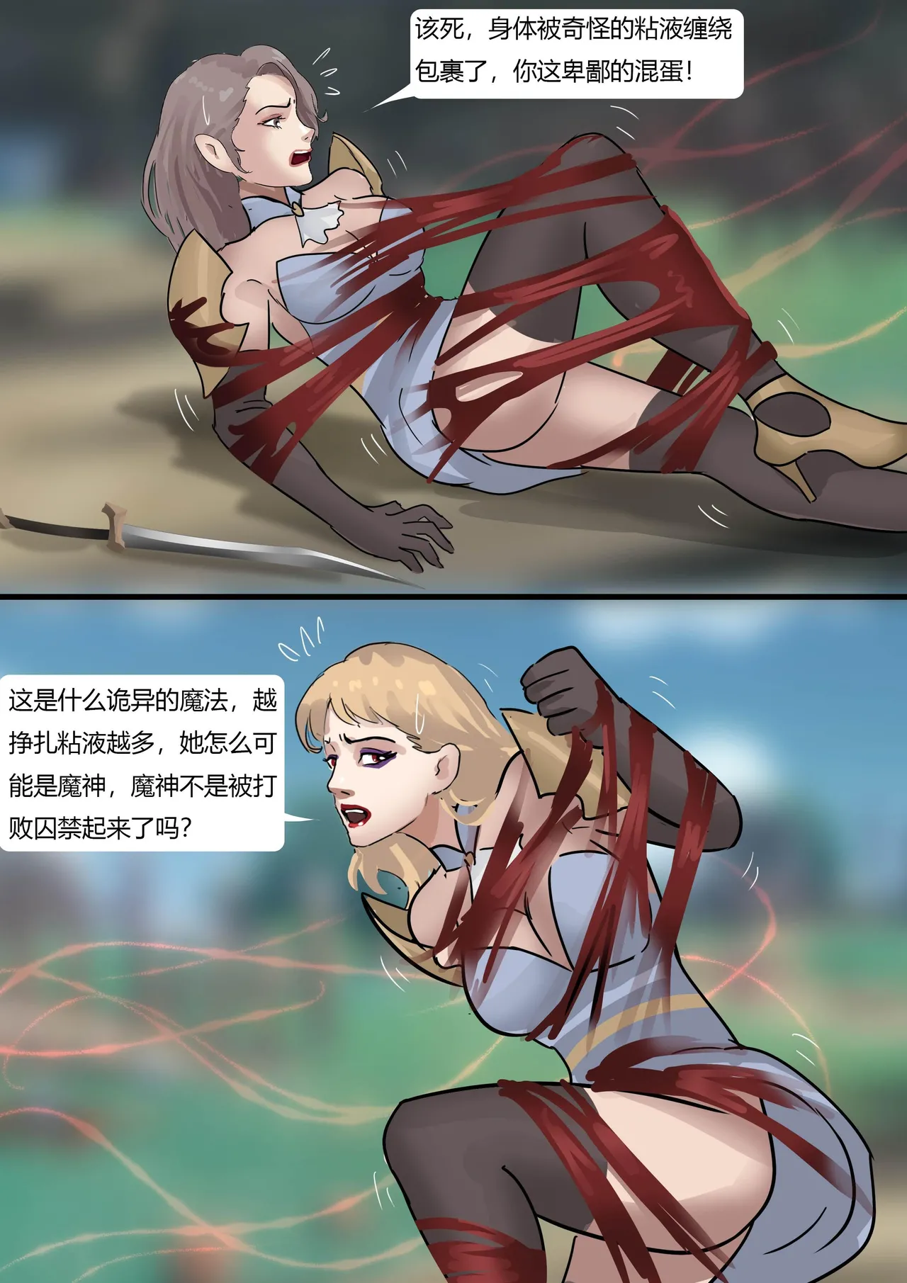 [King] 强大魔王中陷阱-帝国篇 01-03 图片编号 41